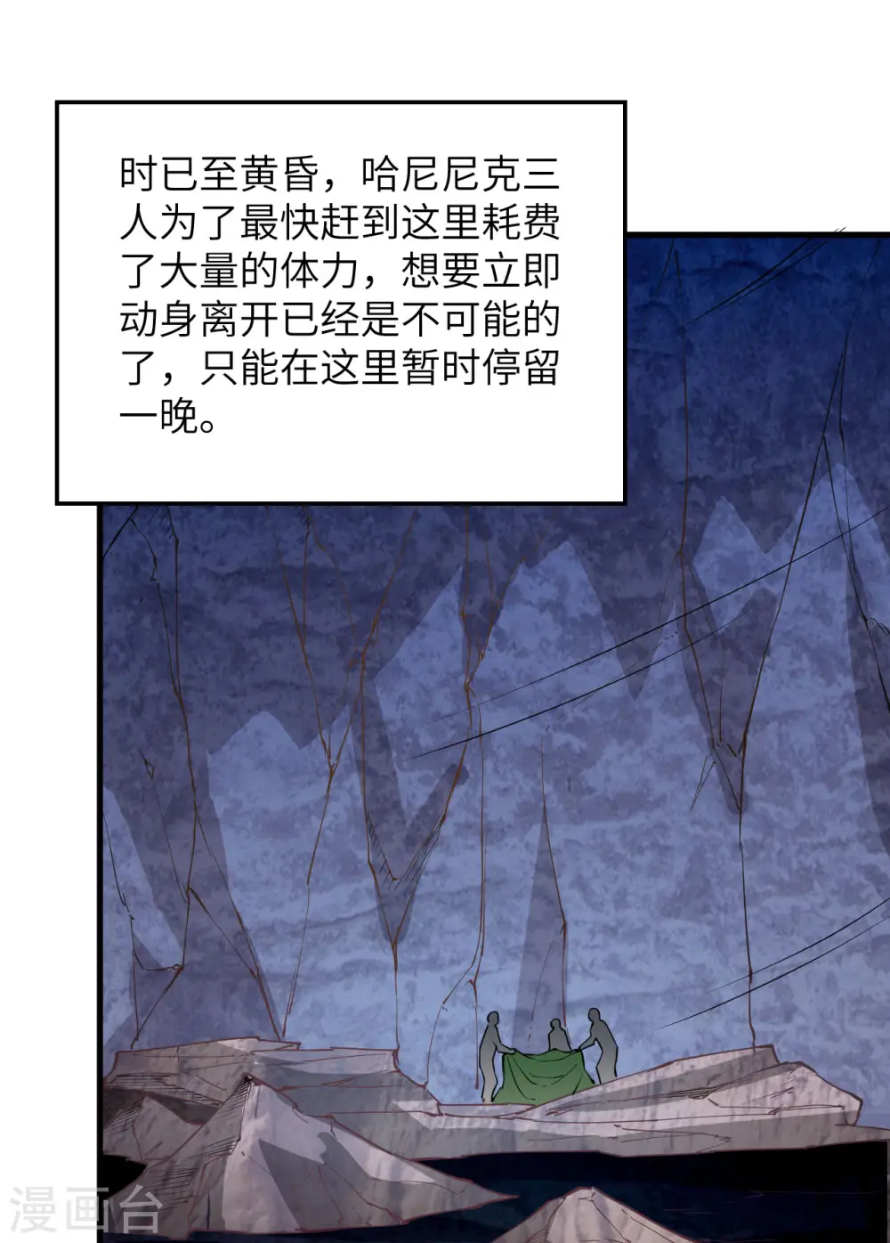 第87话 第9页