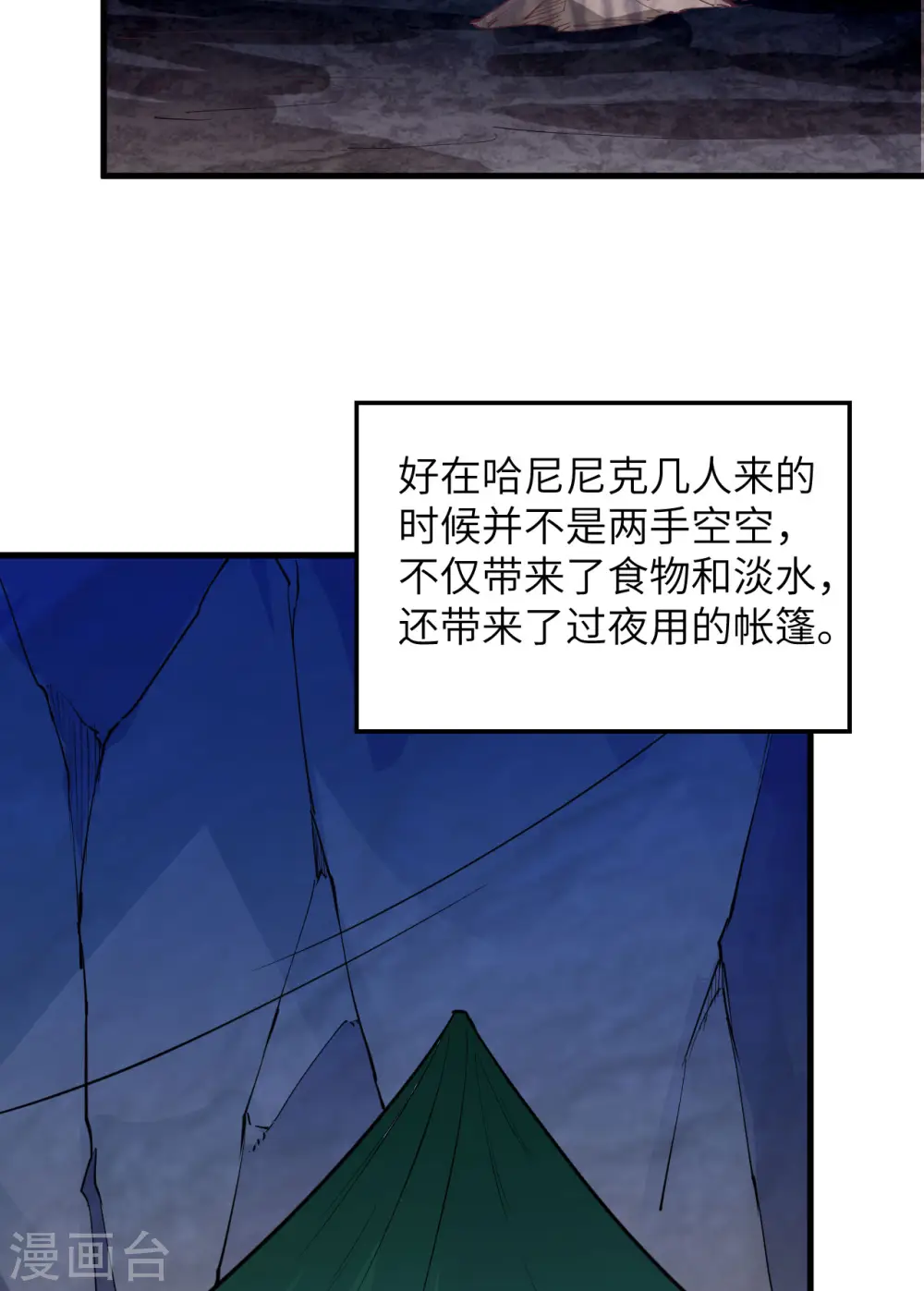 第87话 第10页