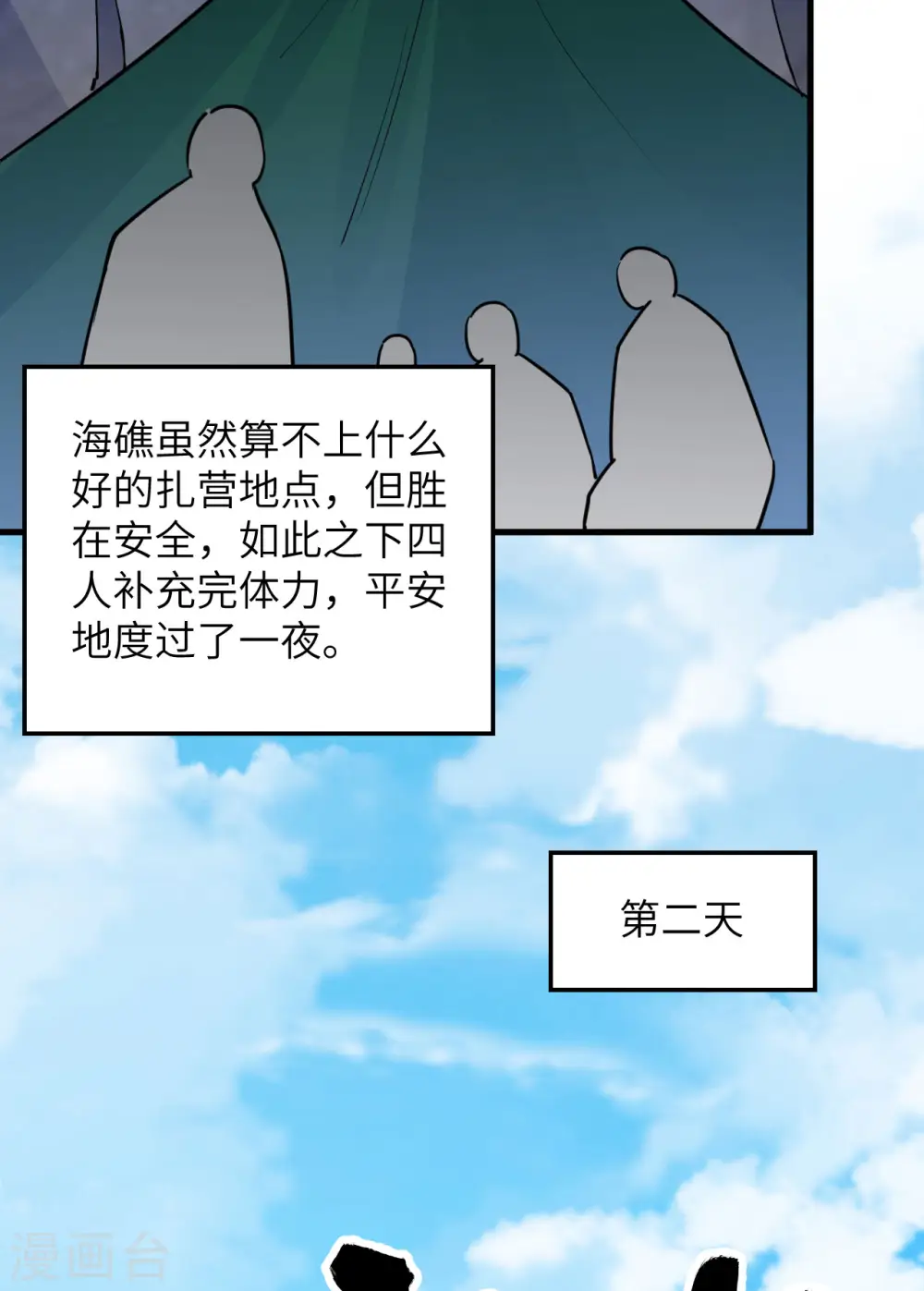 第87话 第11页