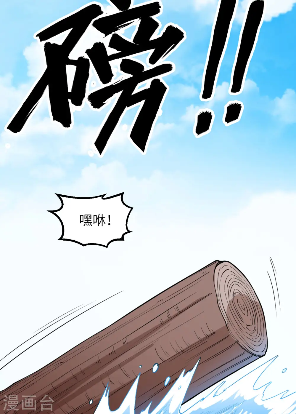 第87话 第12页