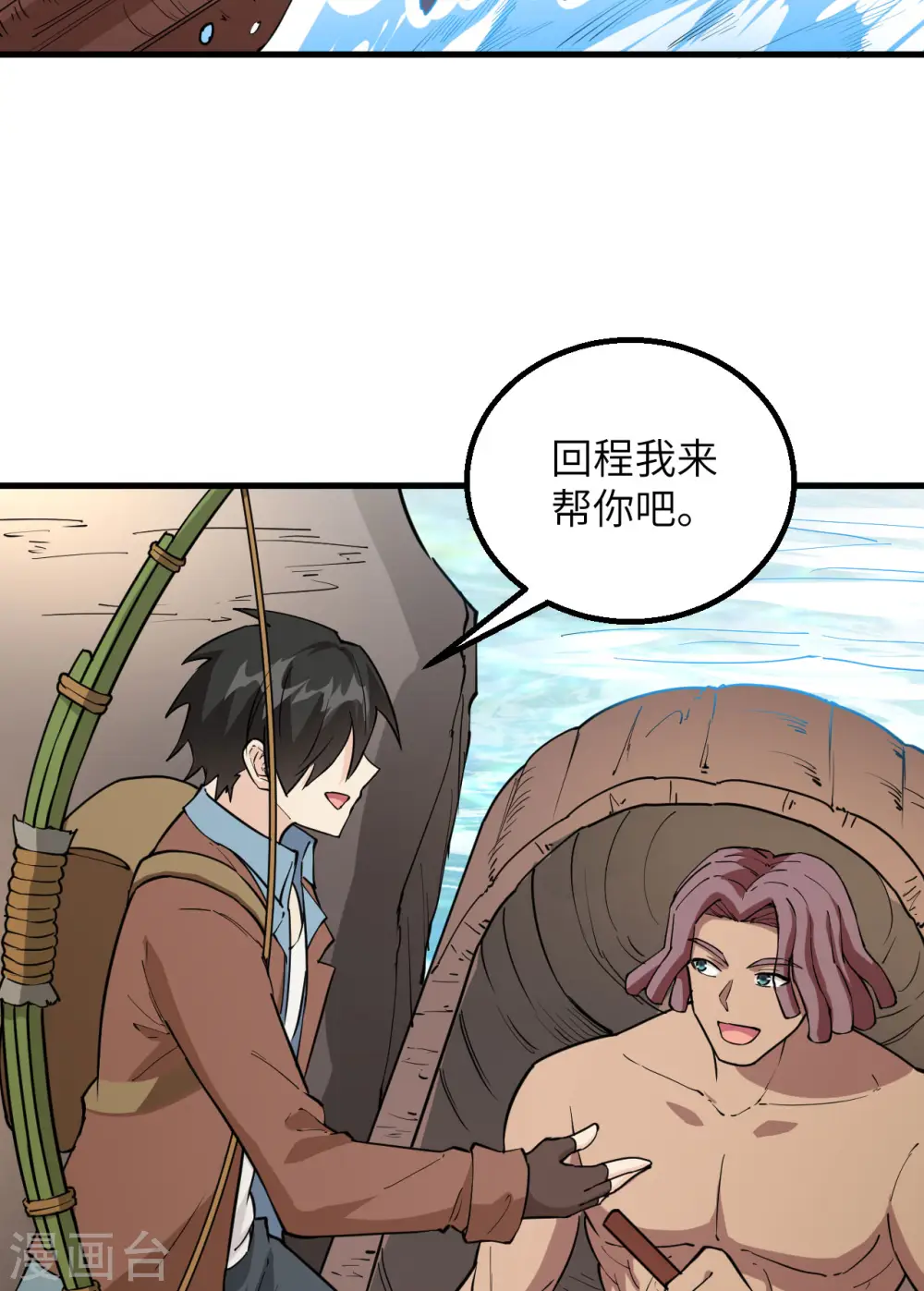 第87话 第13页