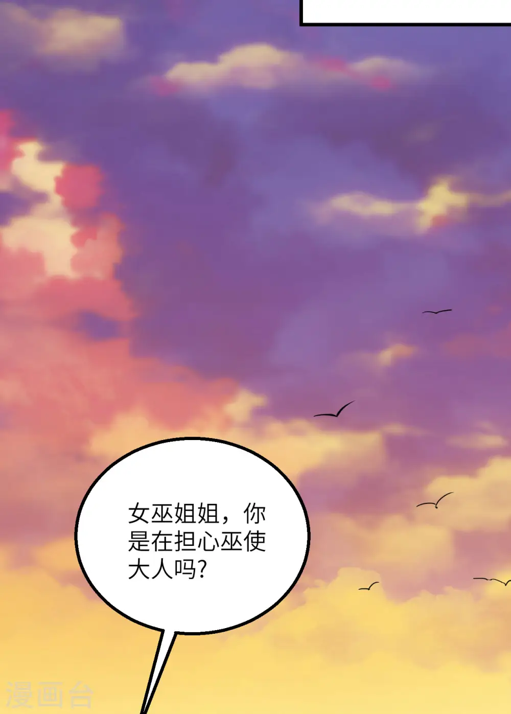 第87话 第15页