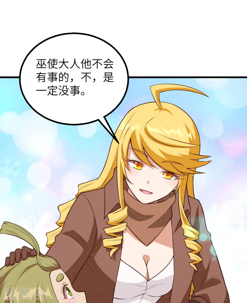 第87话 第17页