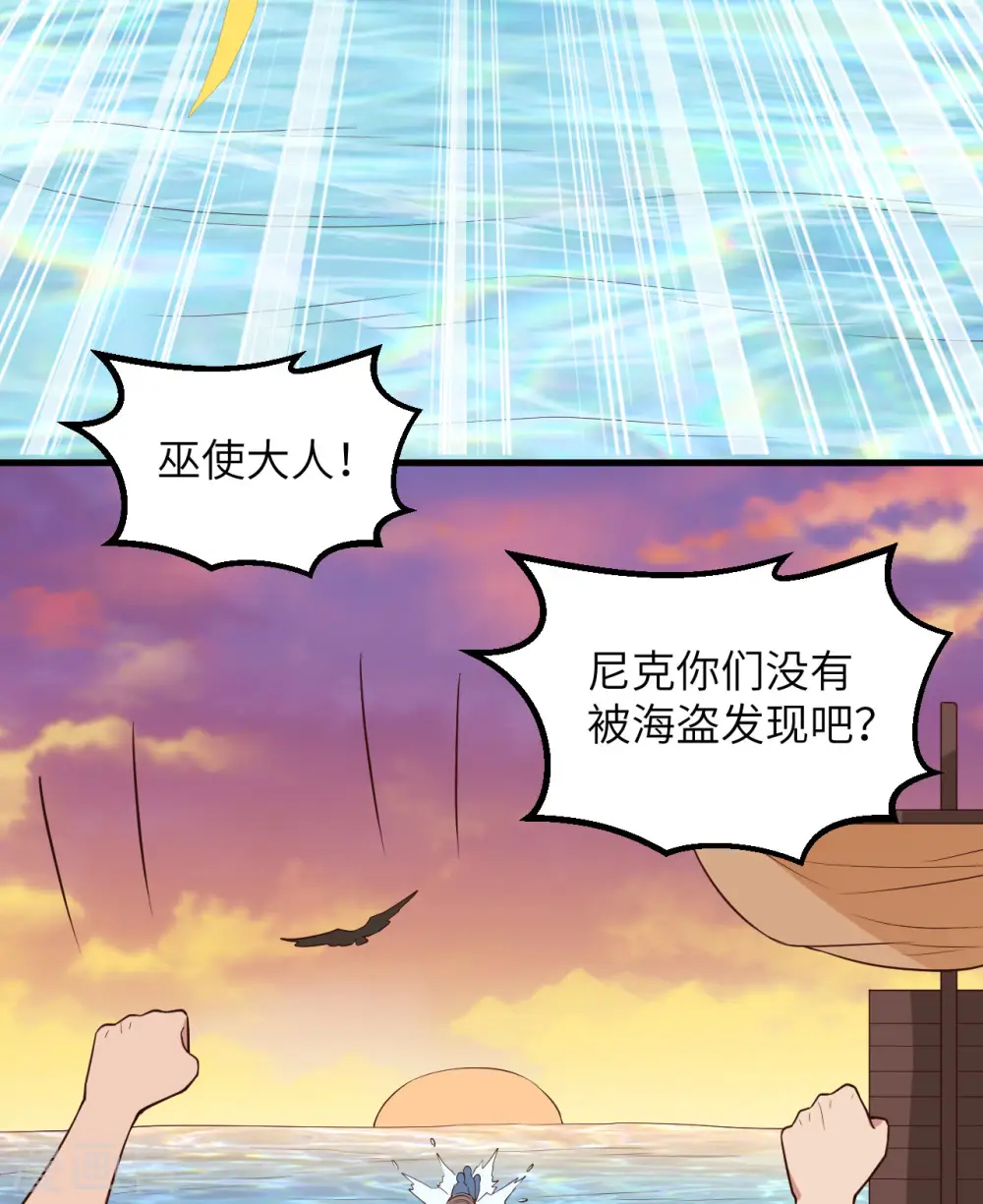 第87话 第21页