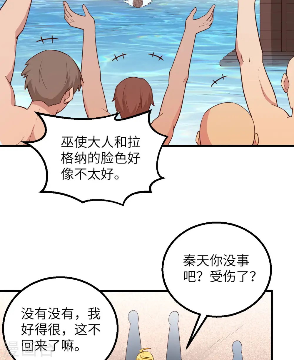 第87话 第22页