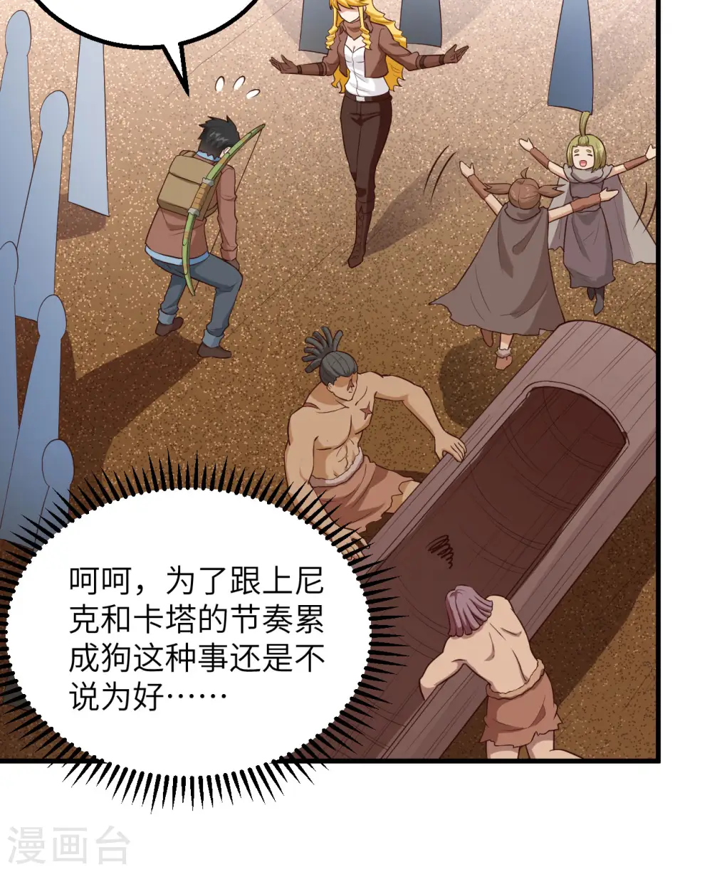 第87话 第23页