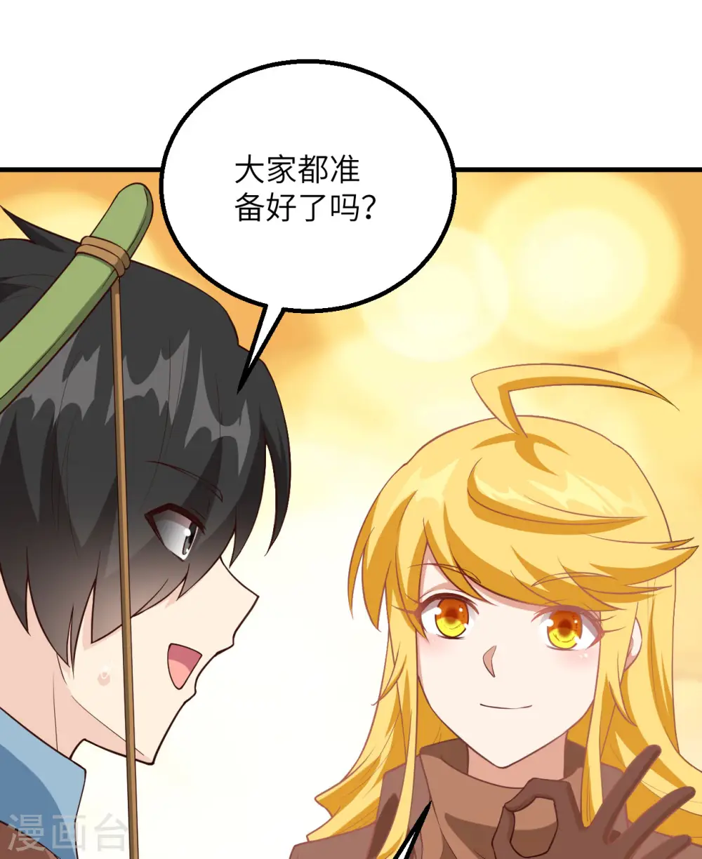 第87话 第24页