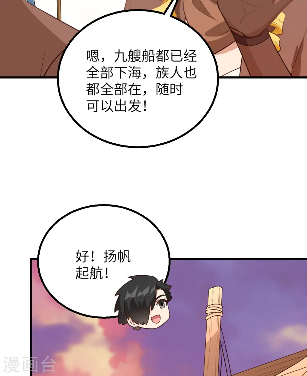 第87话 第25页