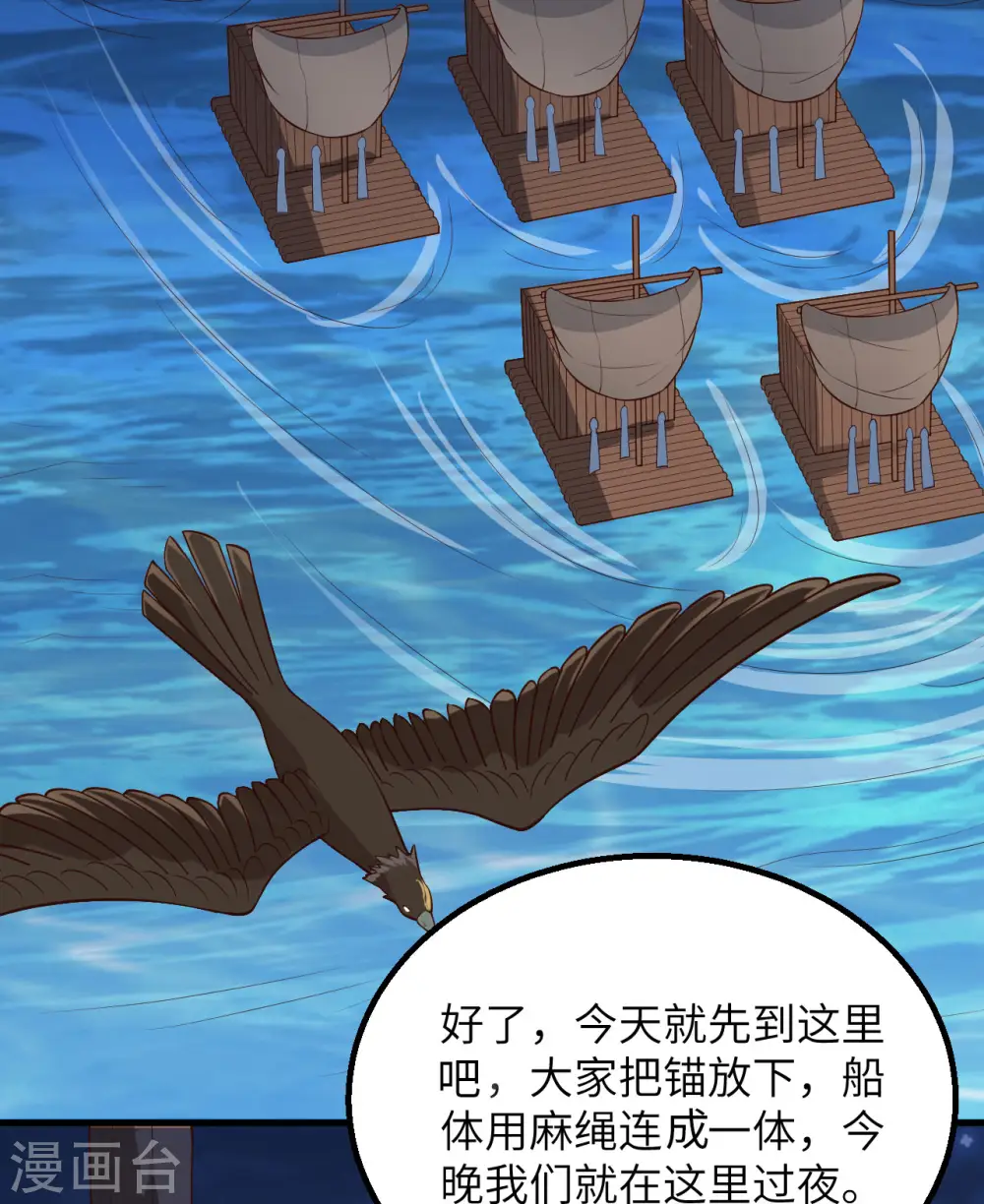 第87话 第28页