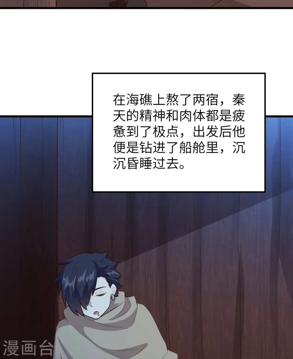 第87话 第30页