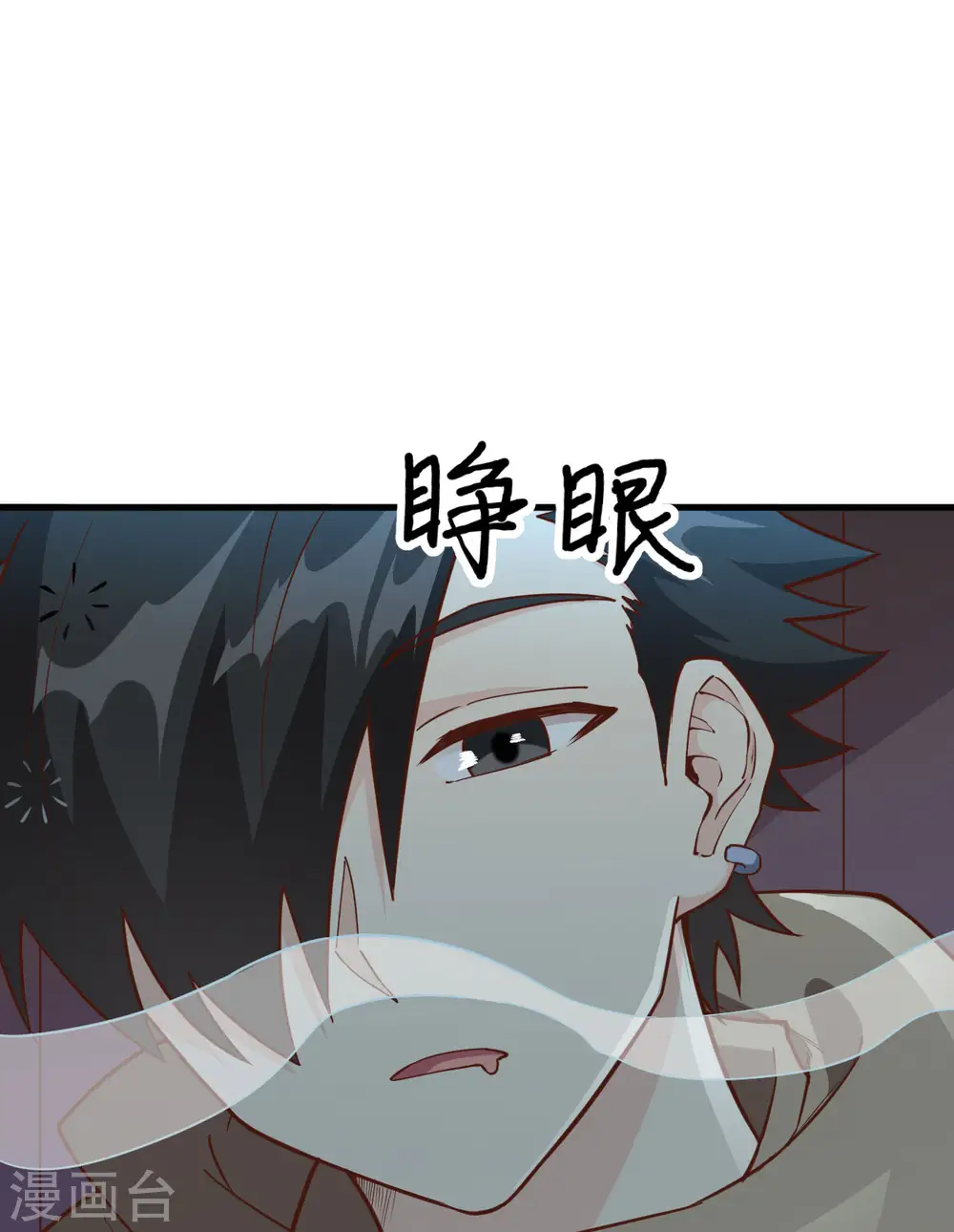 第87话 第32页