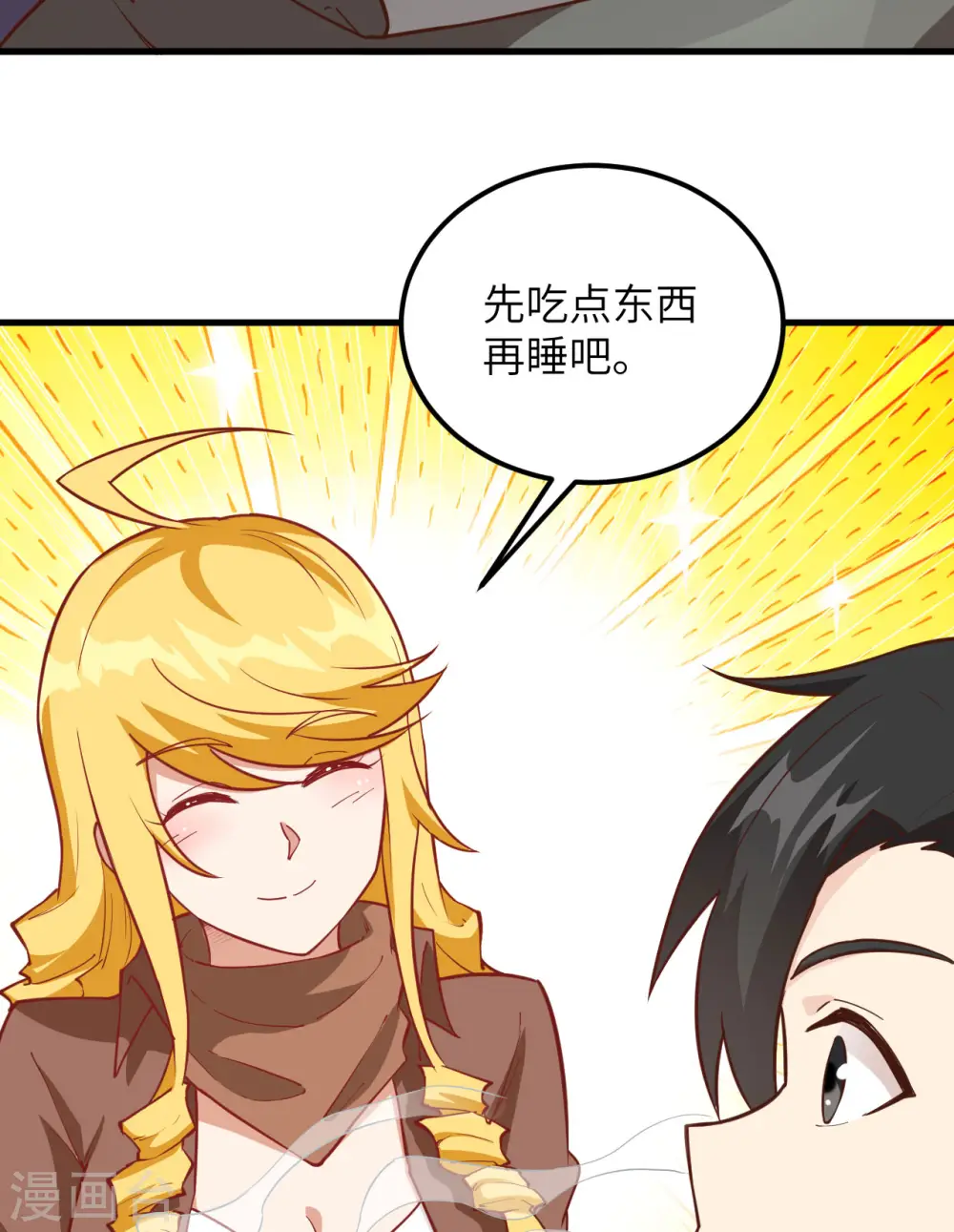 第87话 第33页