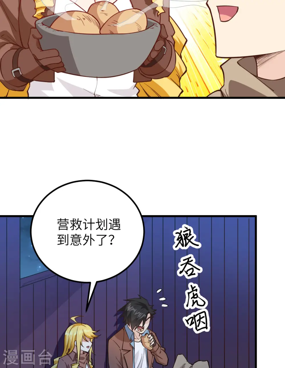 第87话 第34页