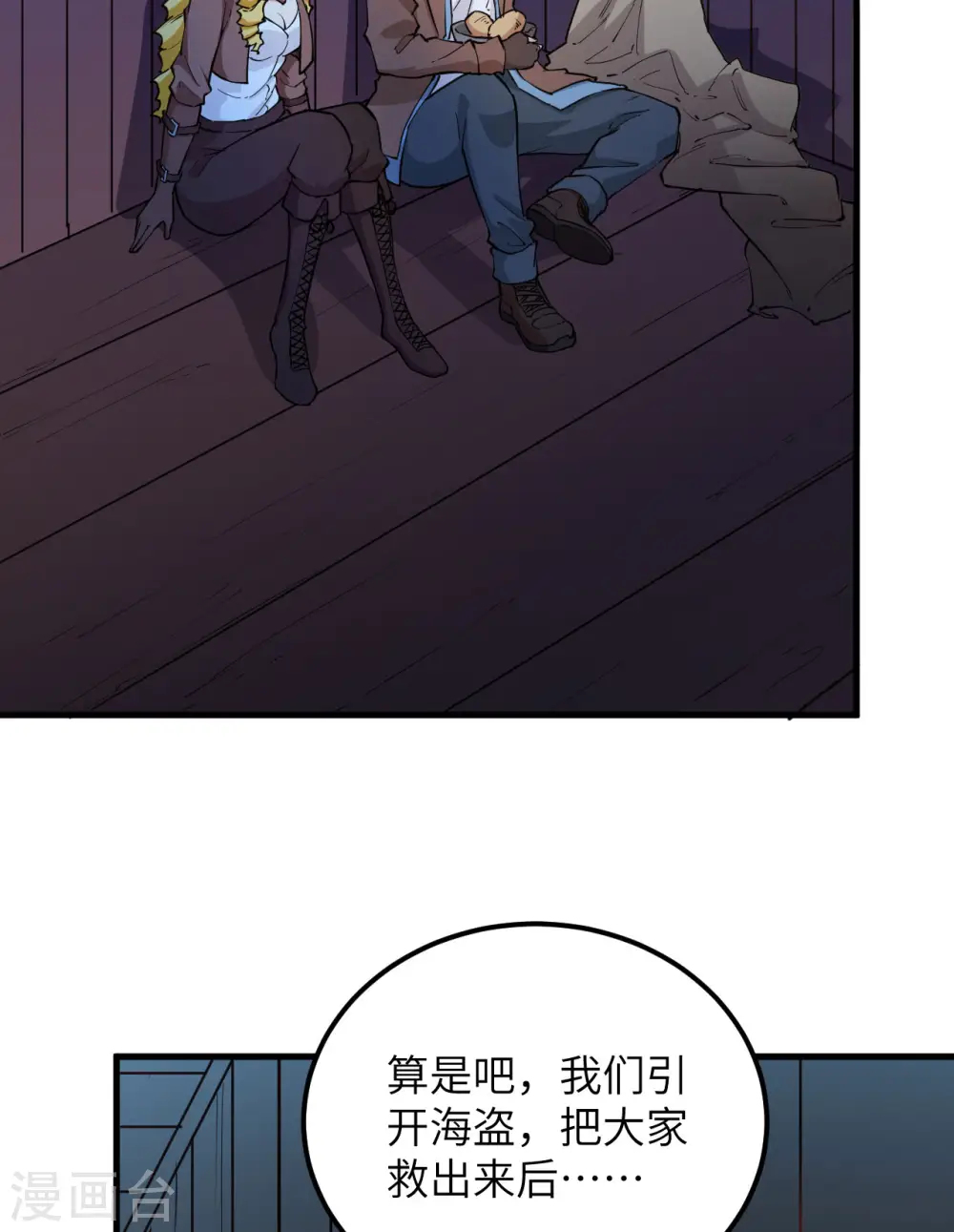 第87话 第35页