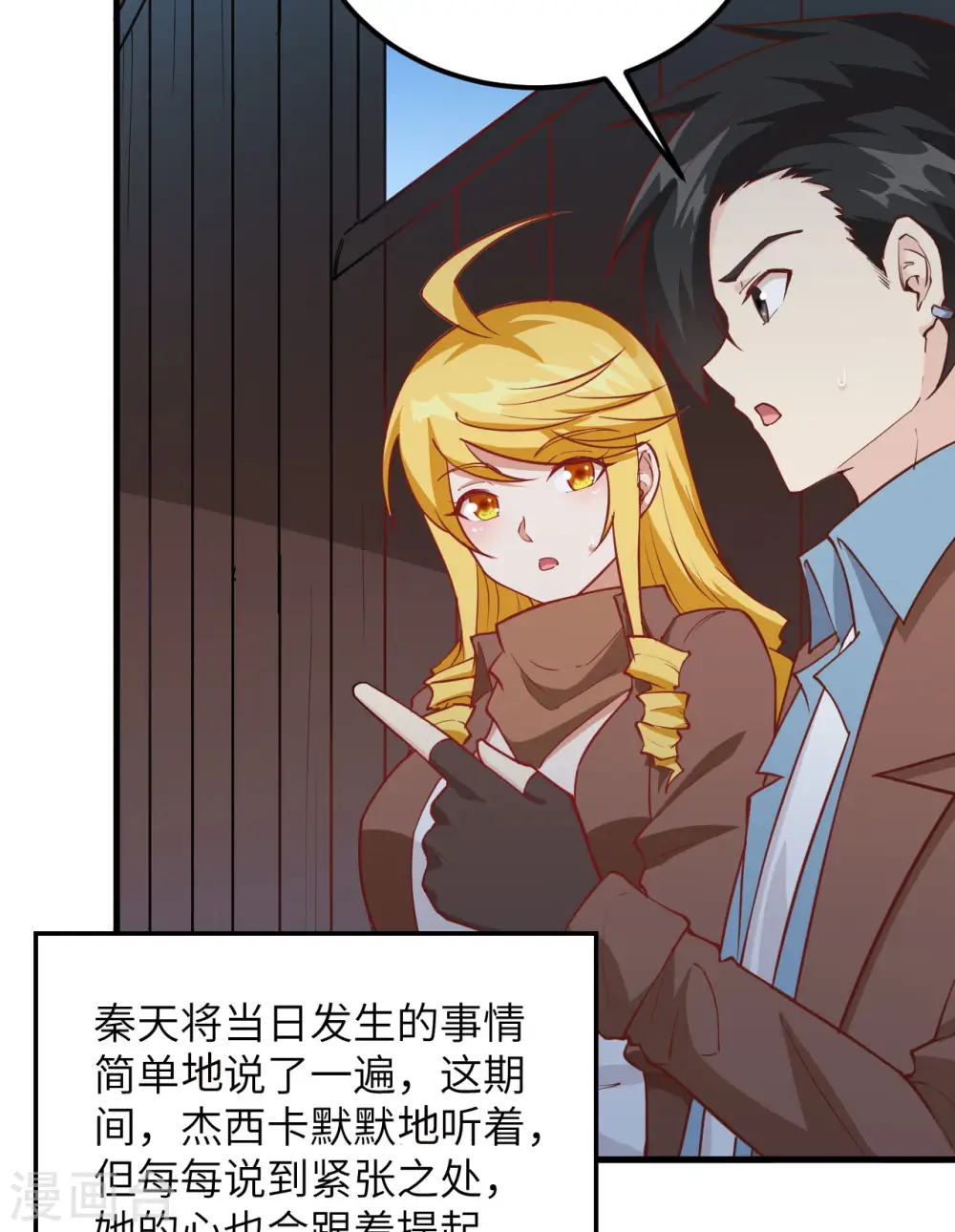 第87话 第36页