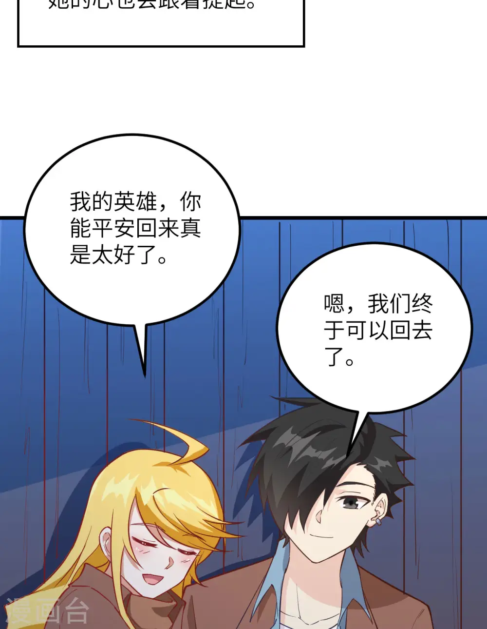 第87话 第37页