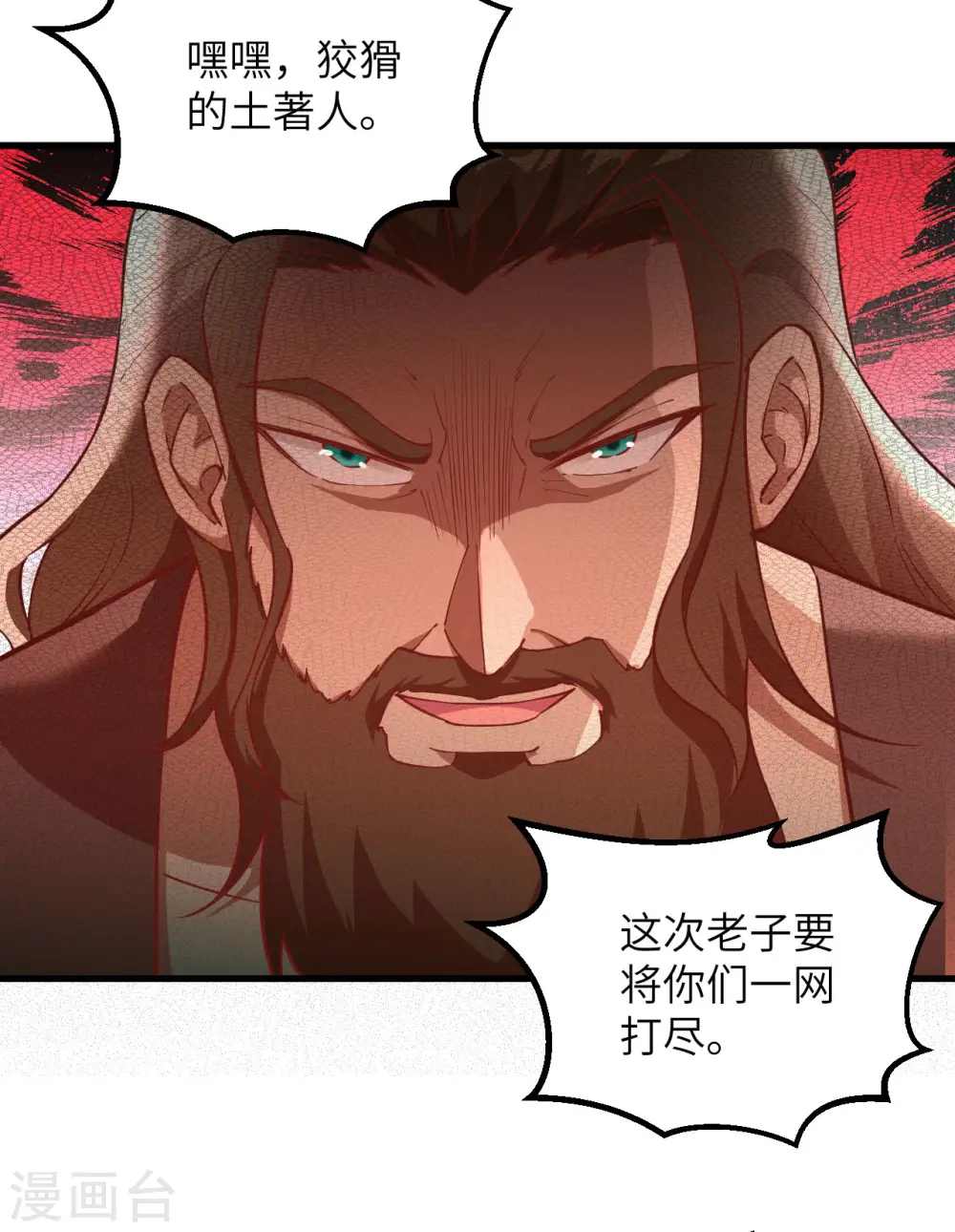 第87话 第42页