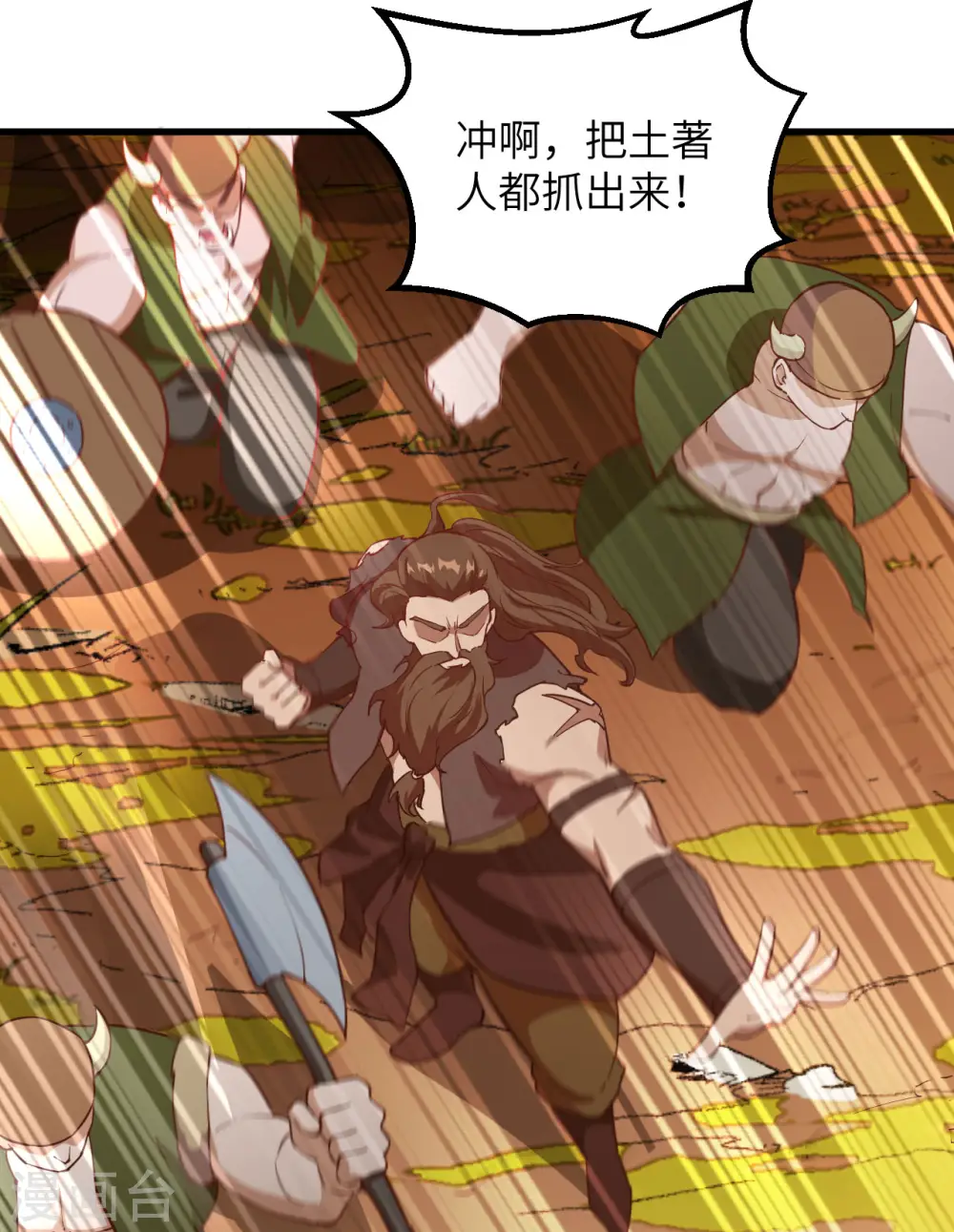第87话 第43页