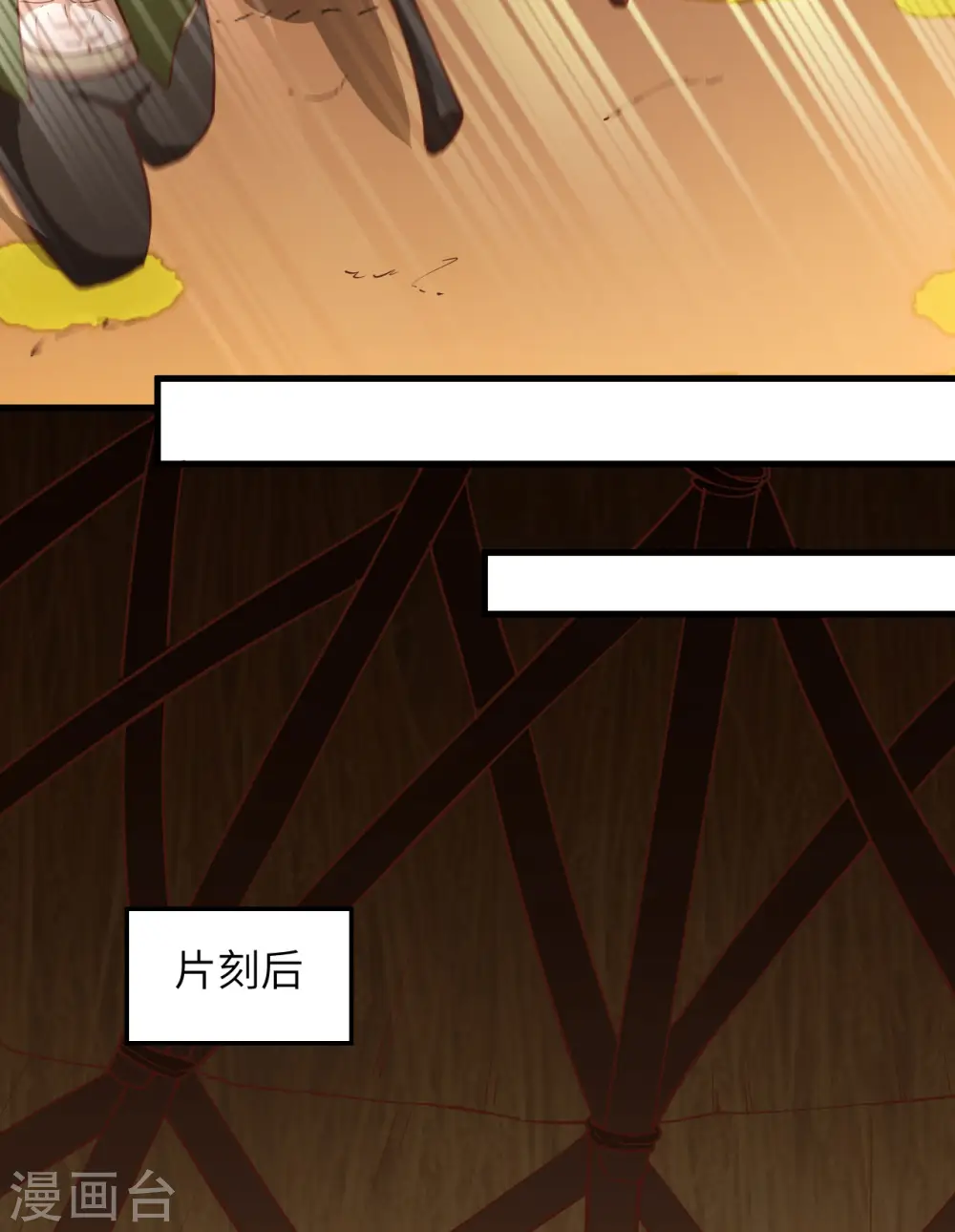 第87话 第44页
