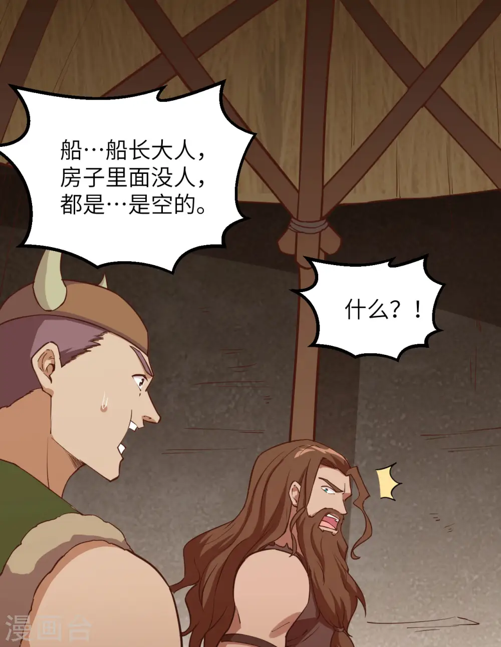 第87话 第45页