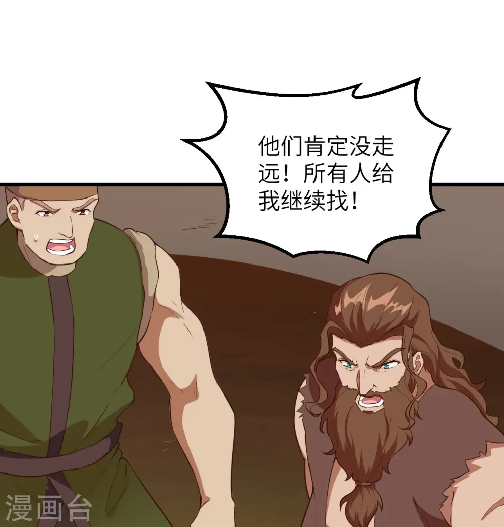 第87话 第47页