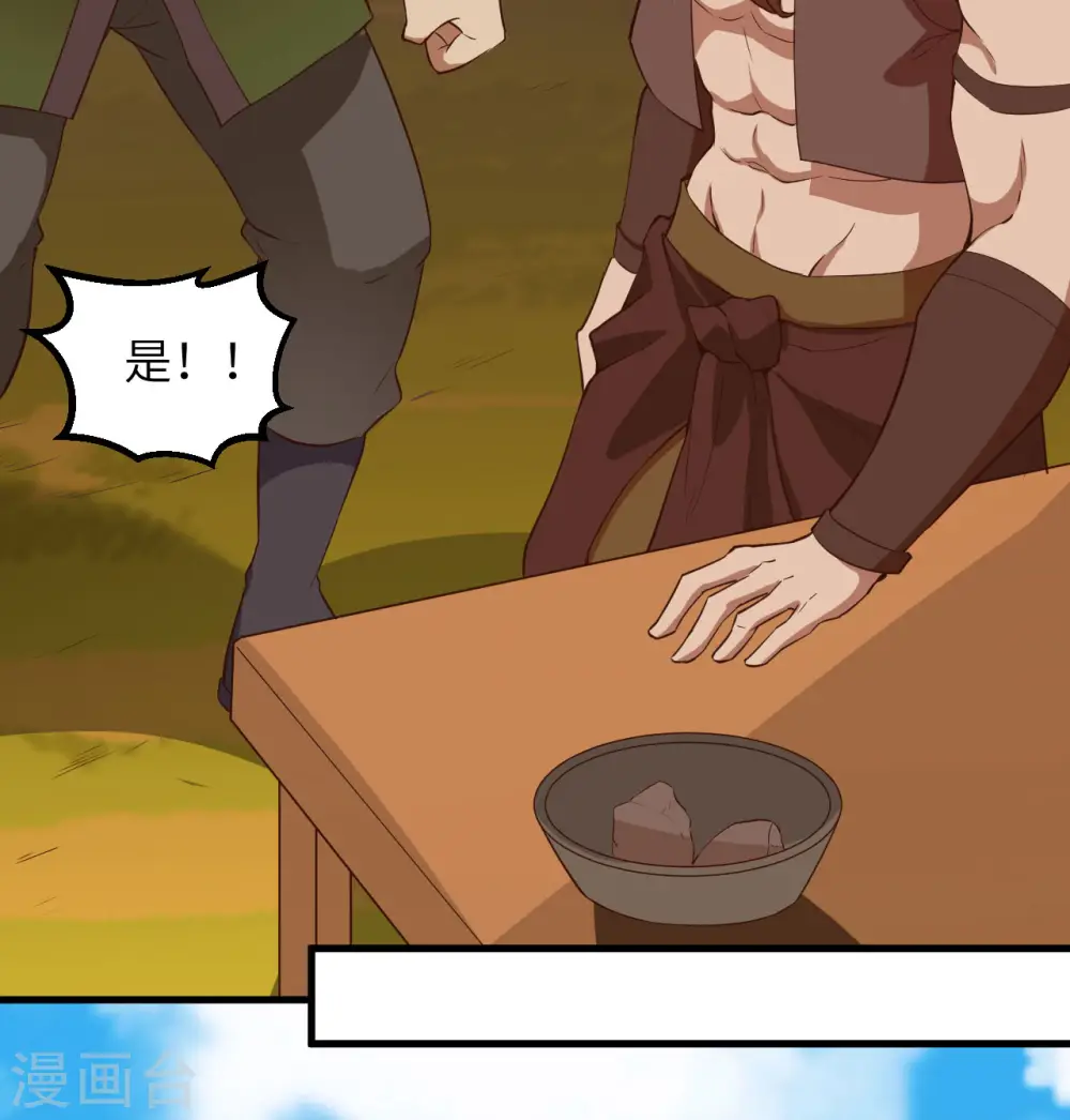 第87话 第48页