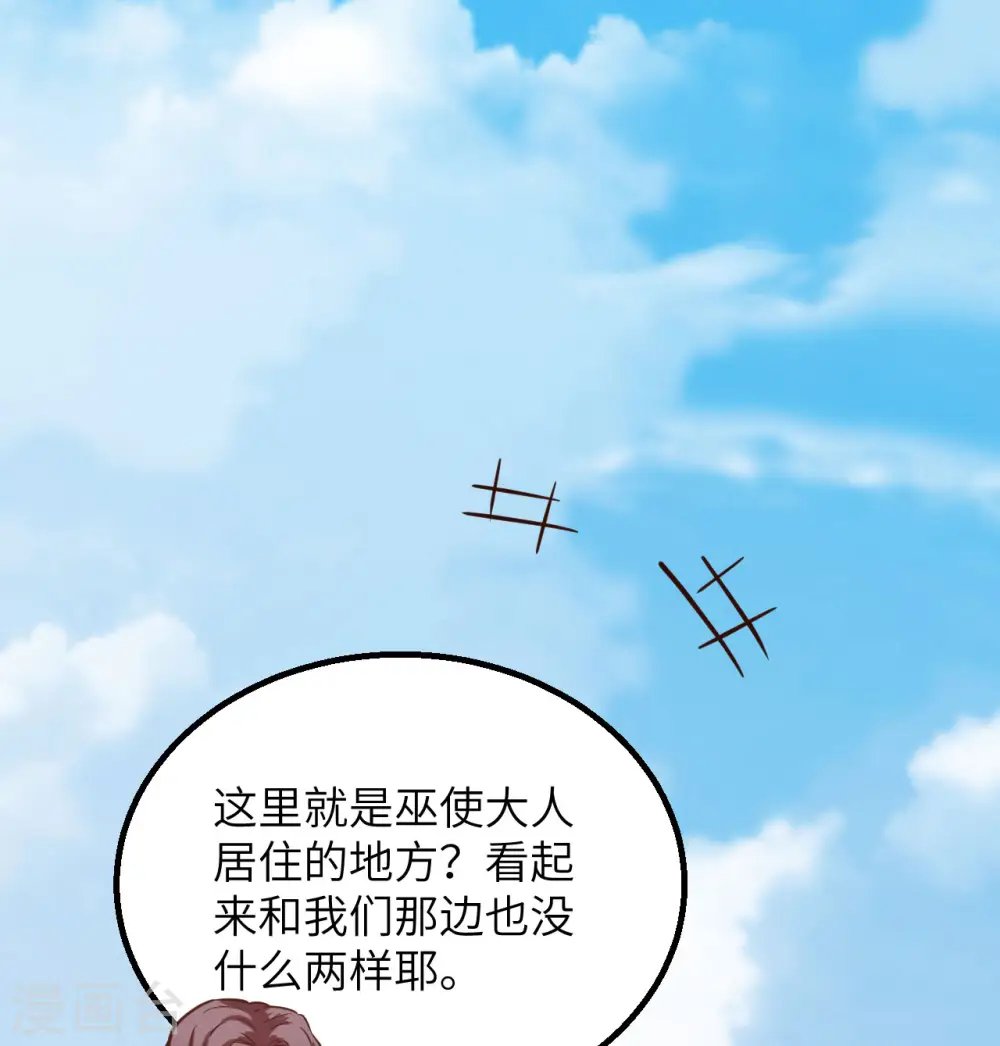 第87话 第50页