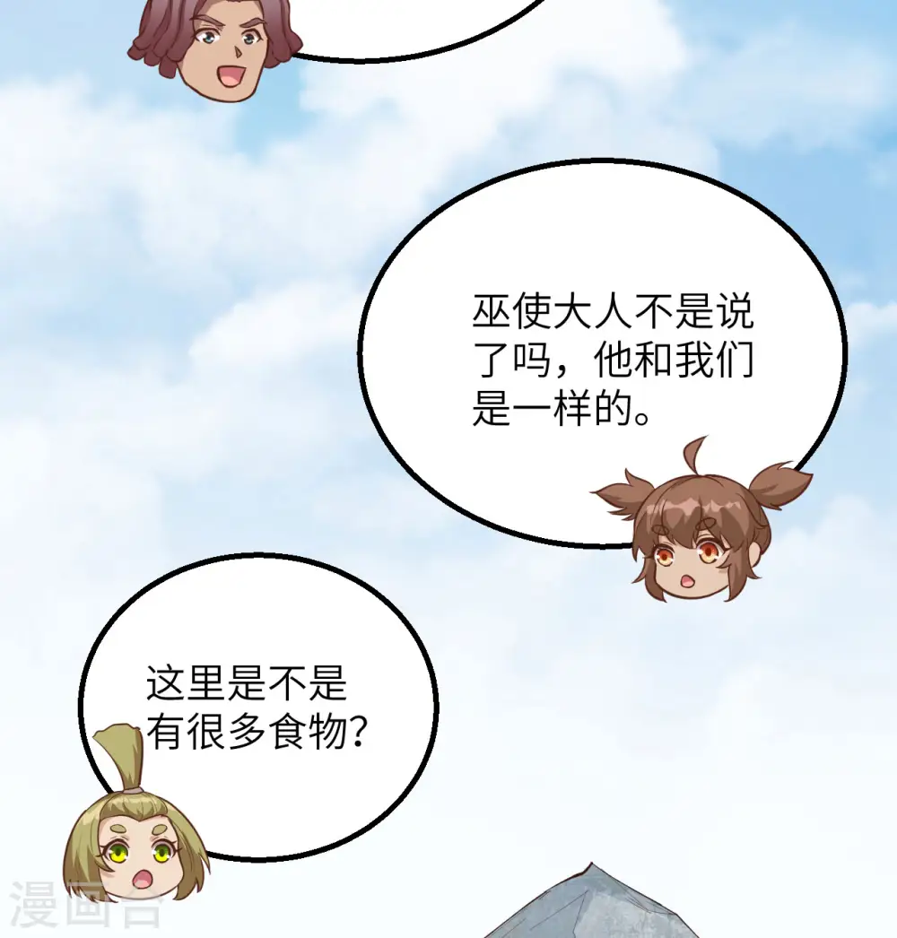 第87话 第51页
