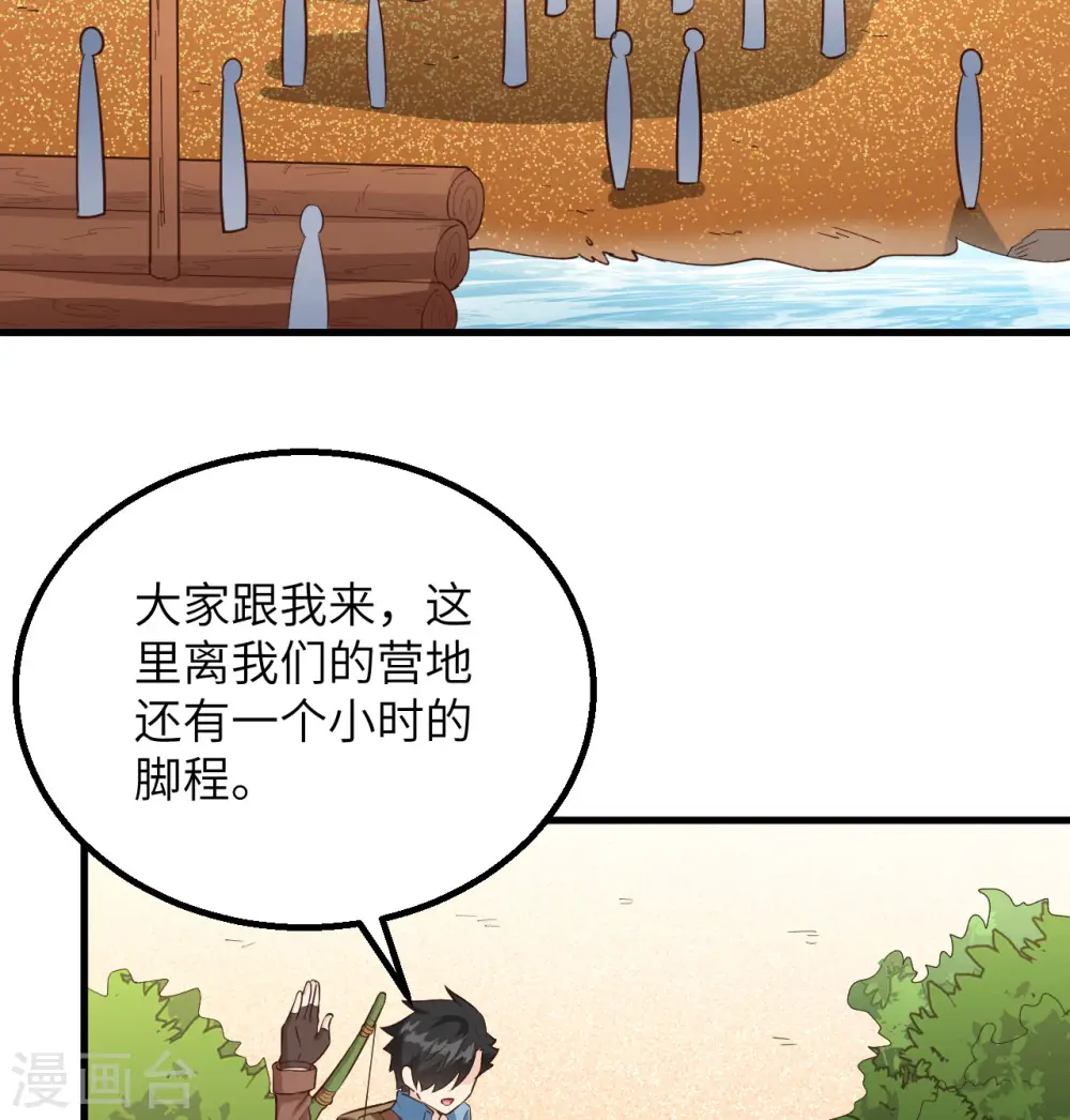 第87话 第53页