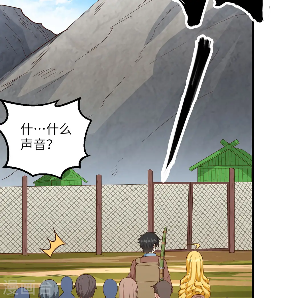 第87话 第56页