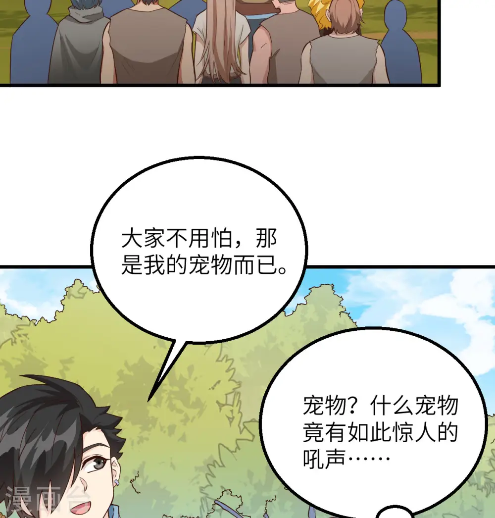 第87话 第57页