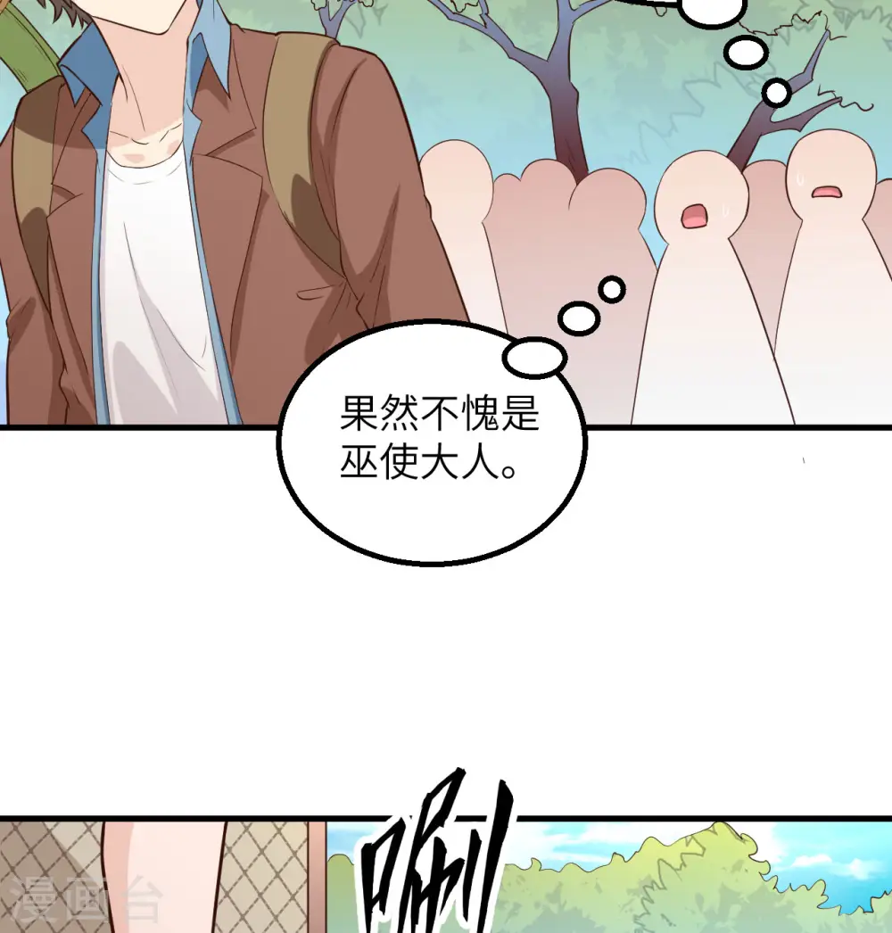 第87话 第58页
