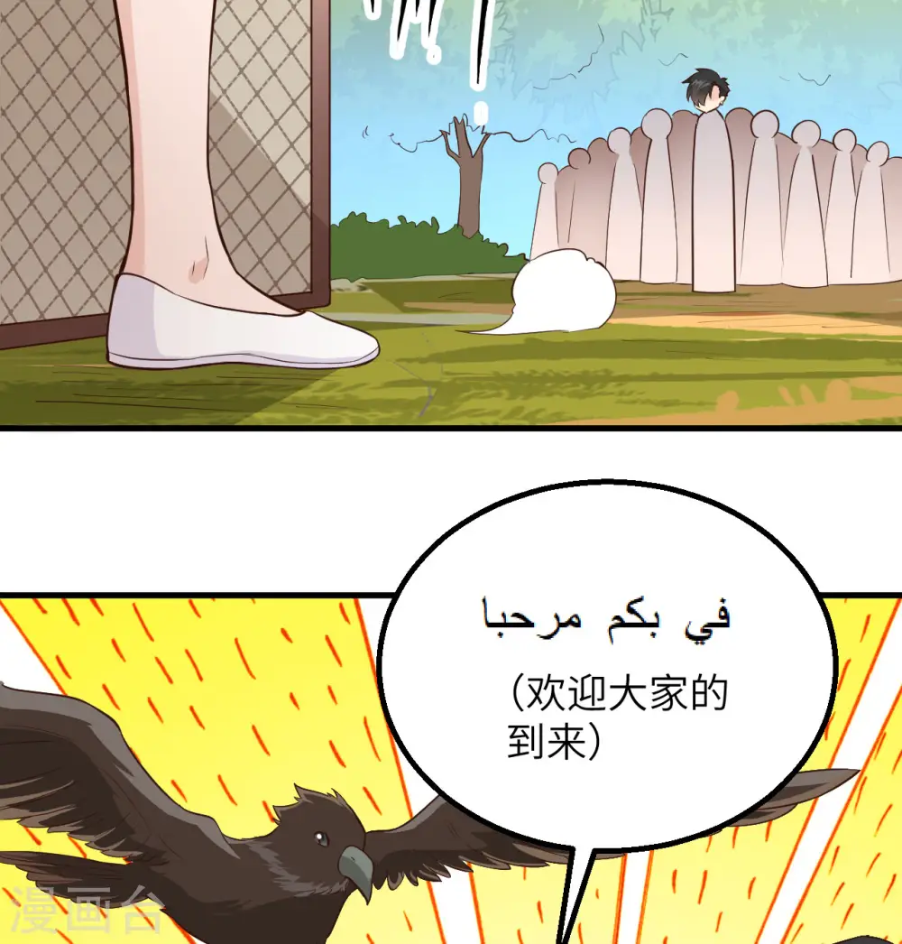 第87话 第59页