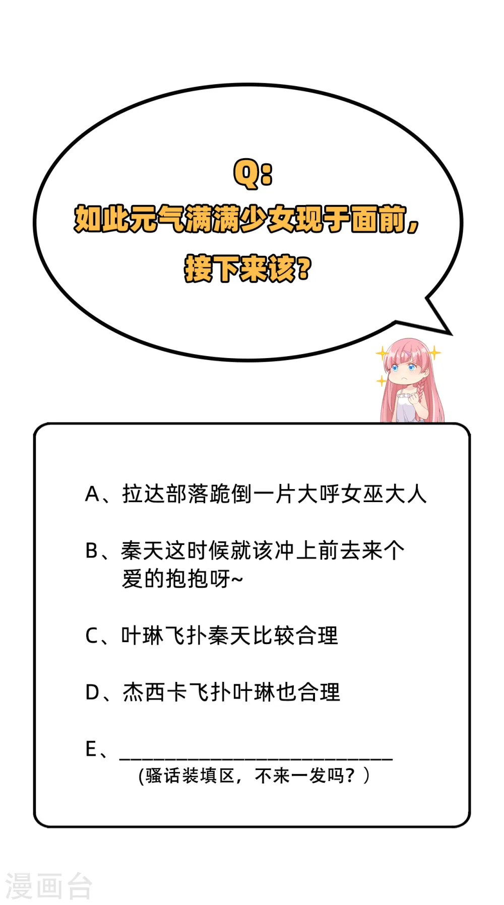 第87话 第62页