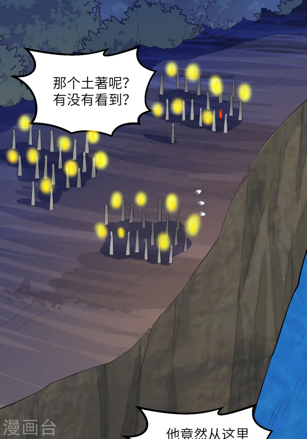 第86话 第2页