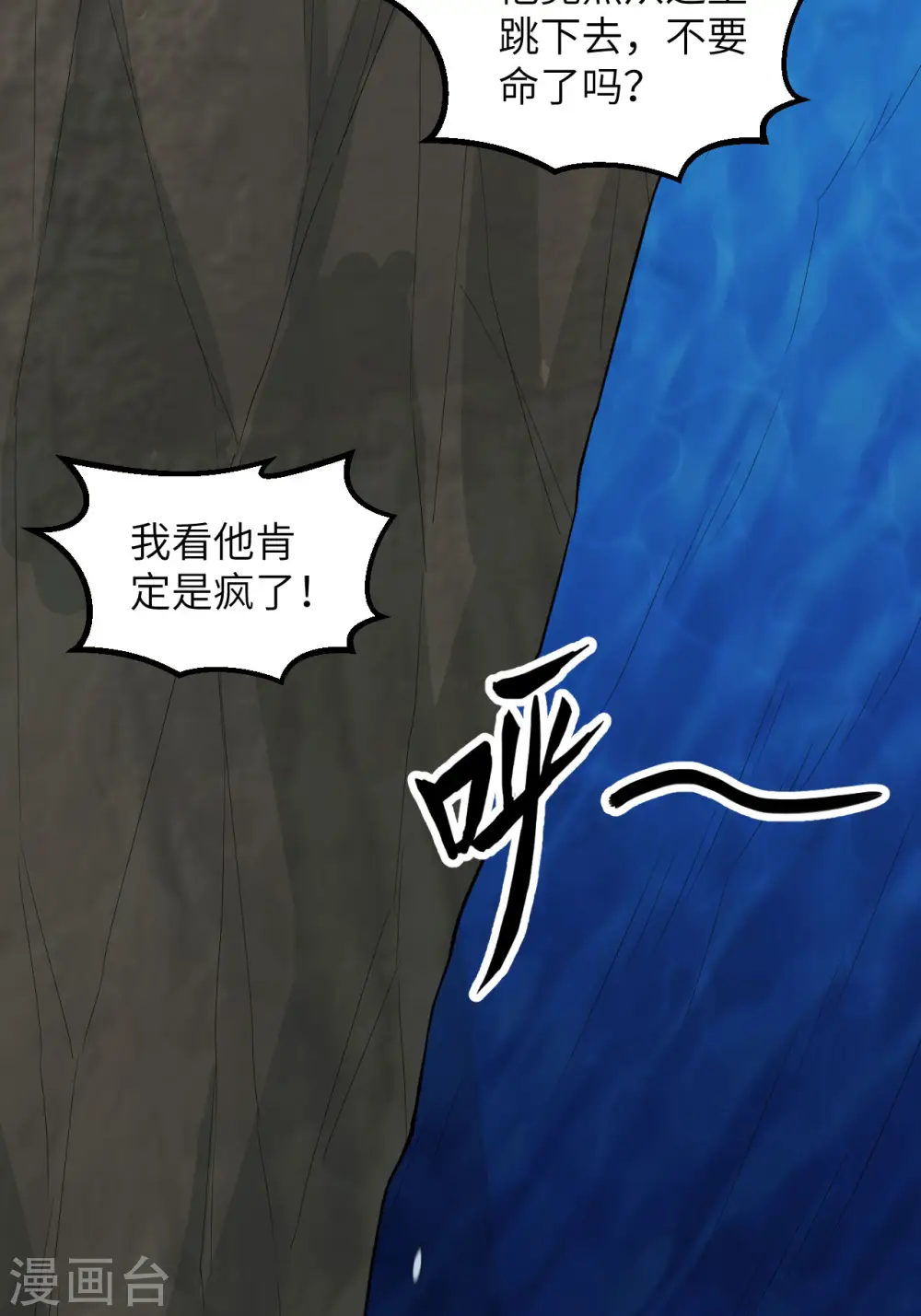 第86话 第3页