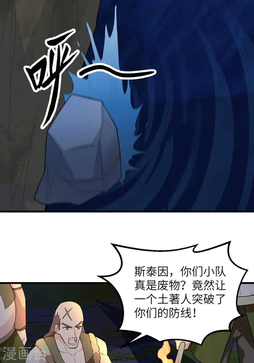第86话 第4页