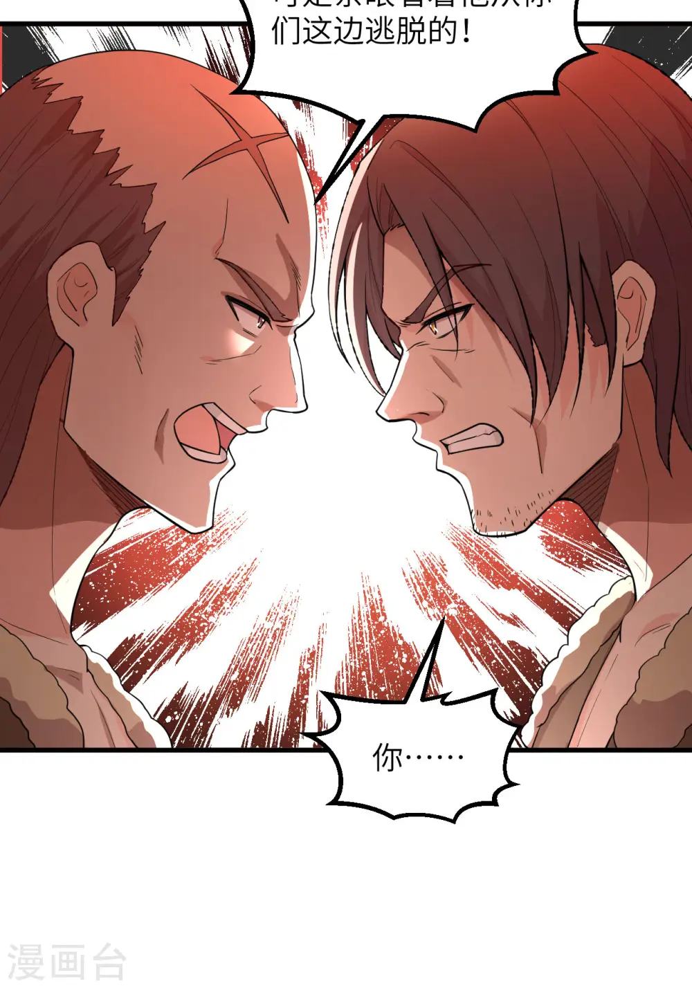 第86话 第6页
