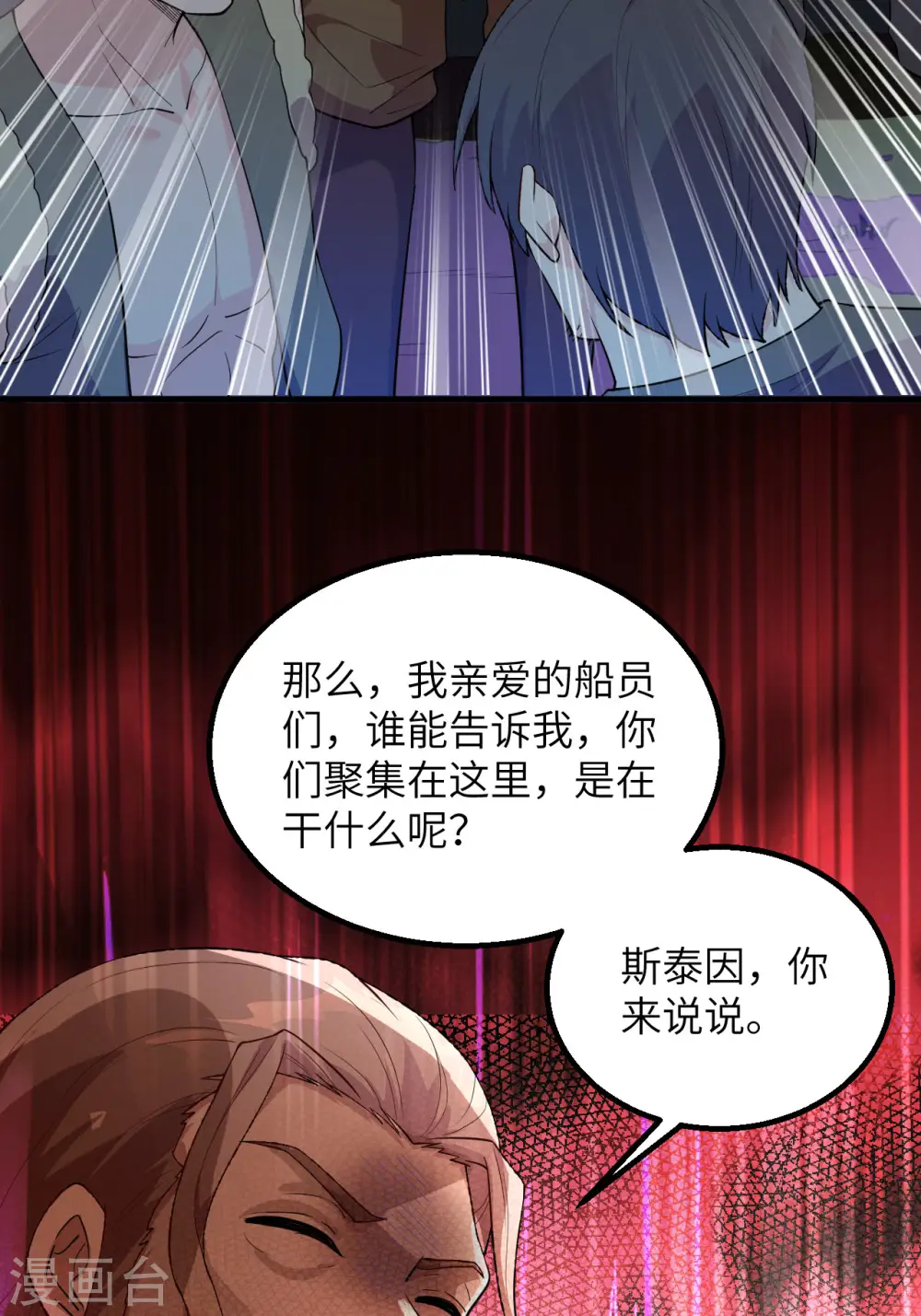 第86话 第8页