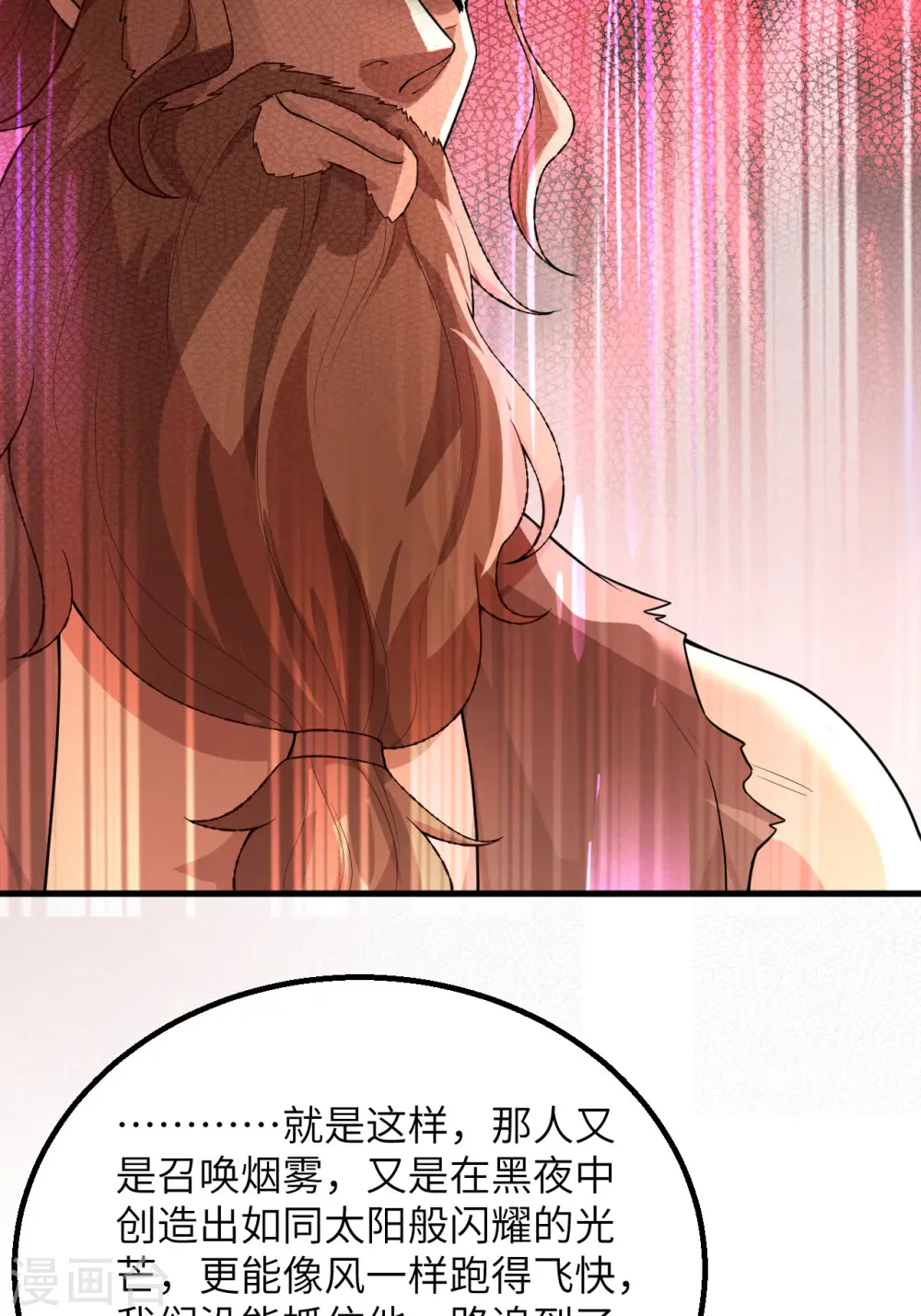 第86话 第9页