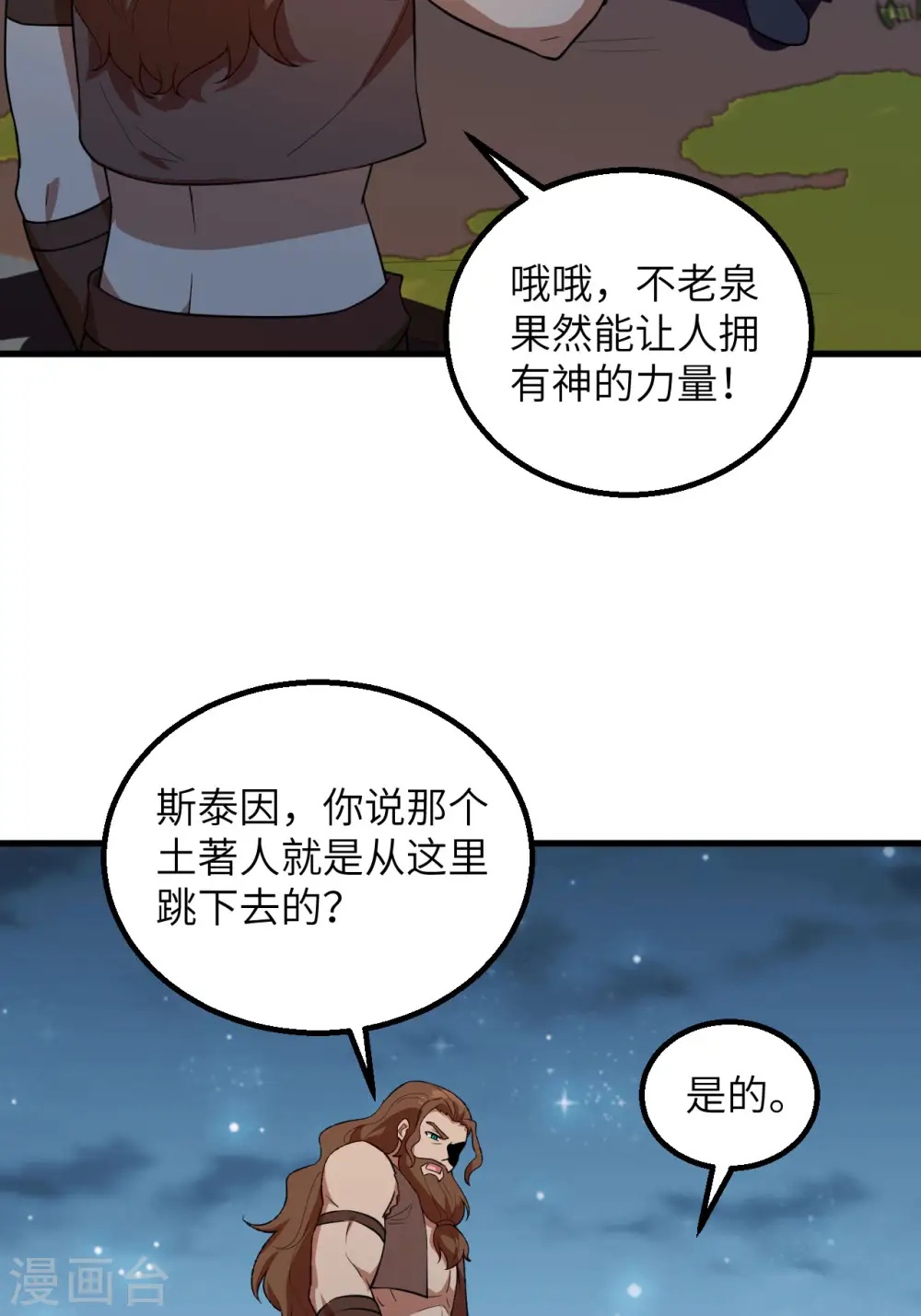 第86话 第11页