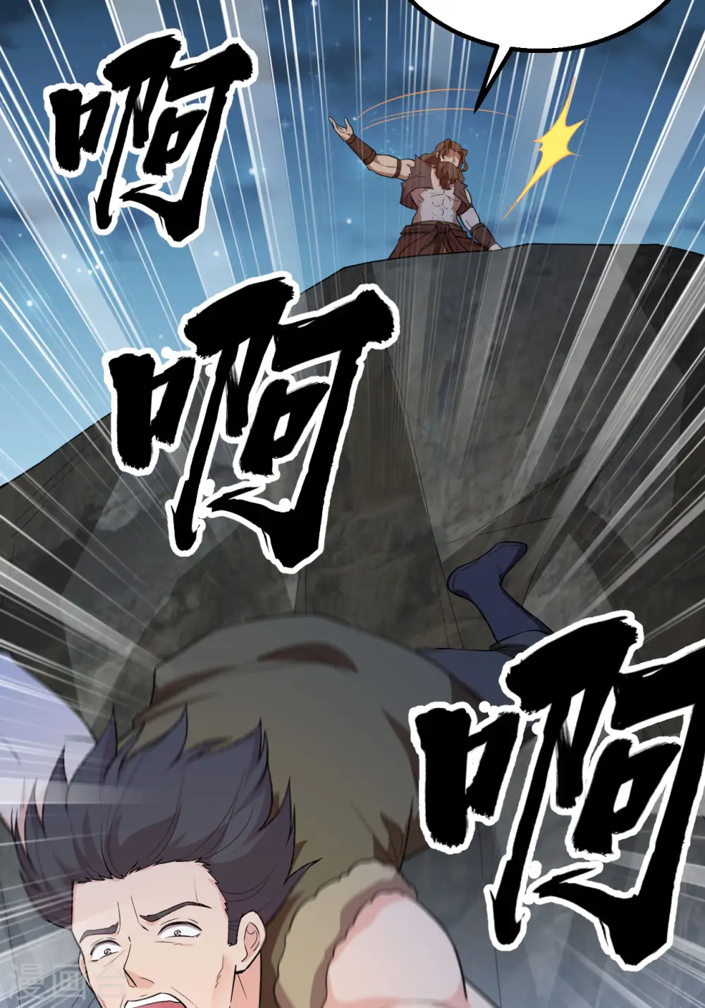 第86话 第14页