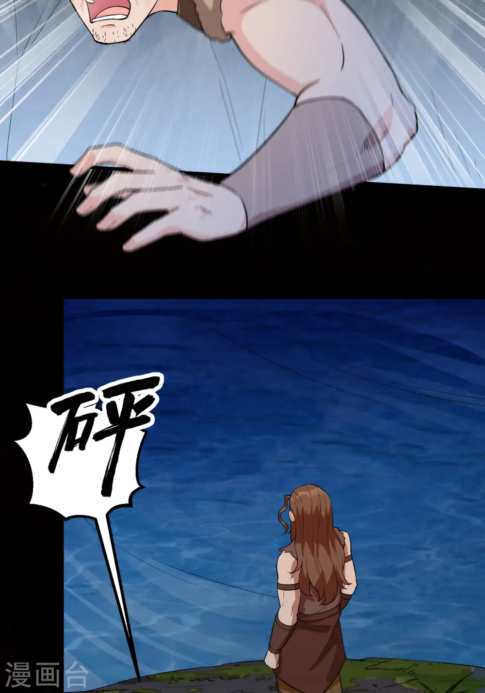 第86话 第15页