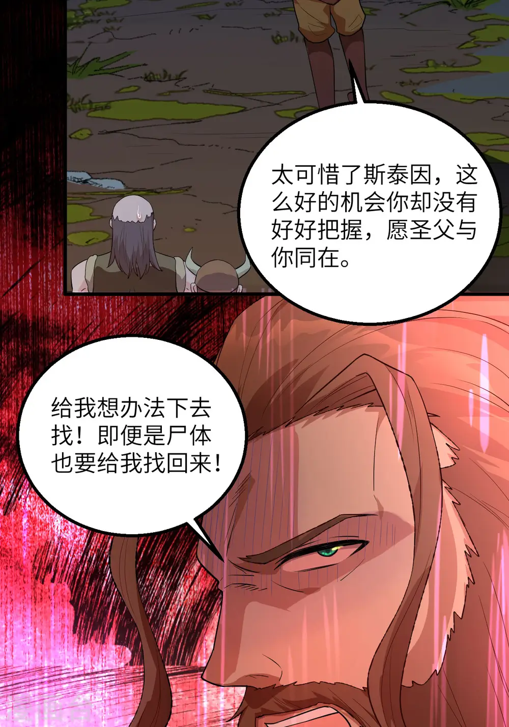 第86话 第16页