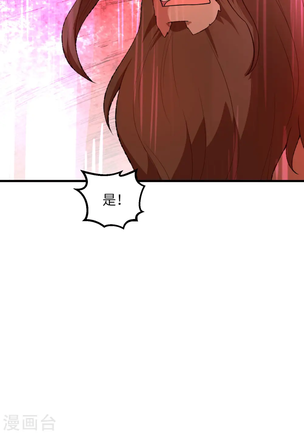第86话 第17页