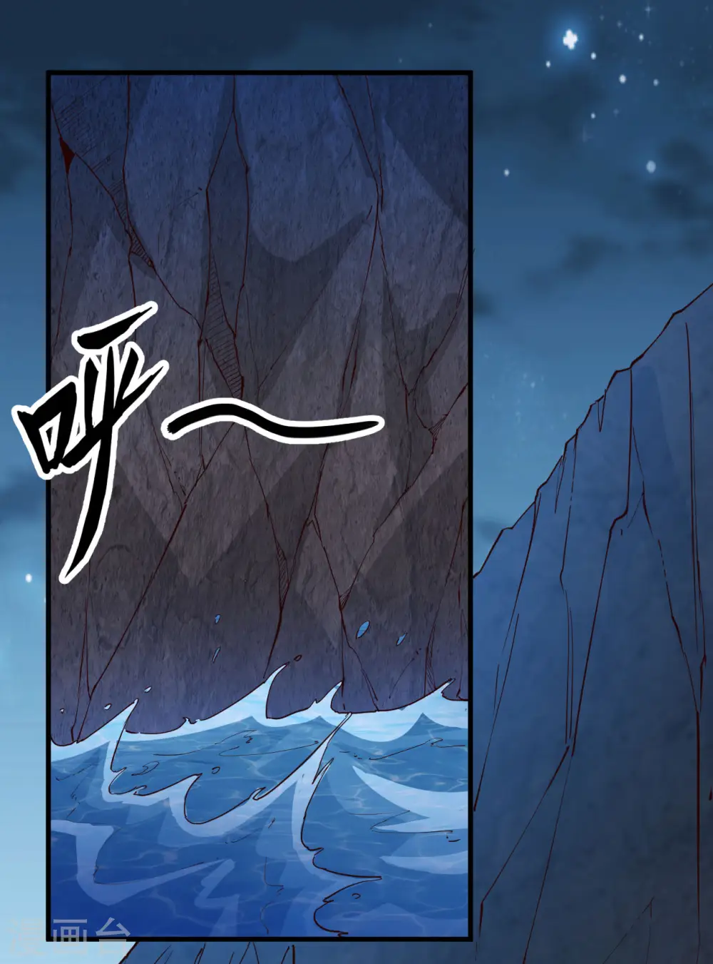 第86话 第18页