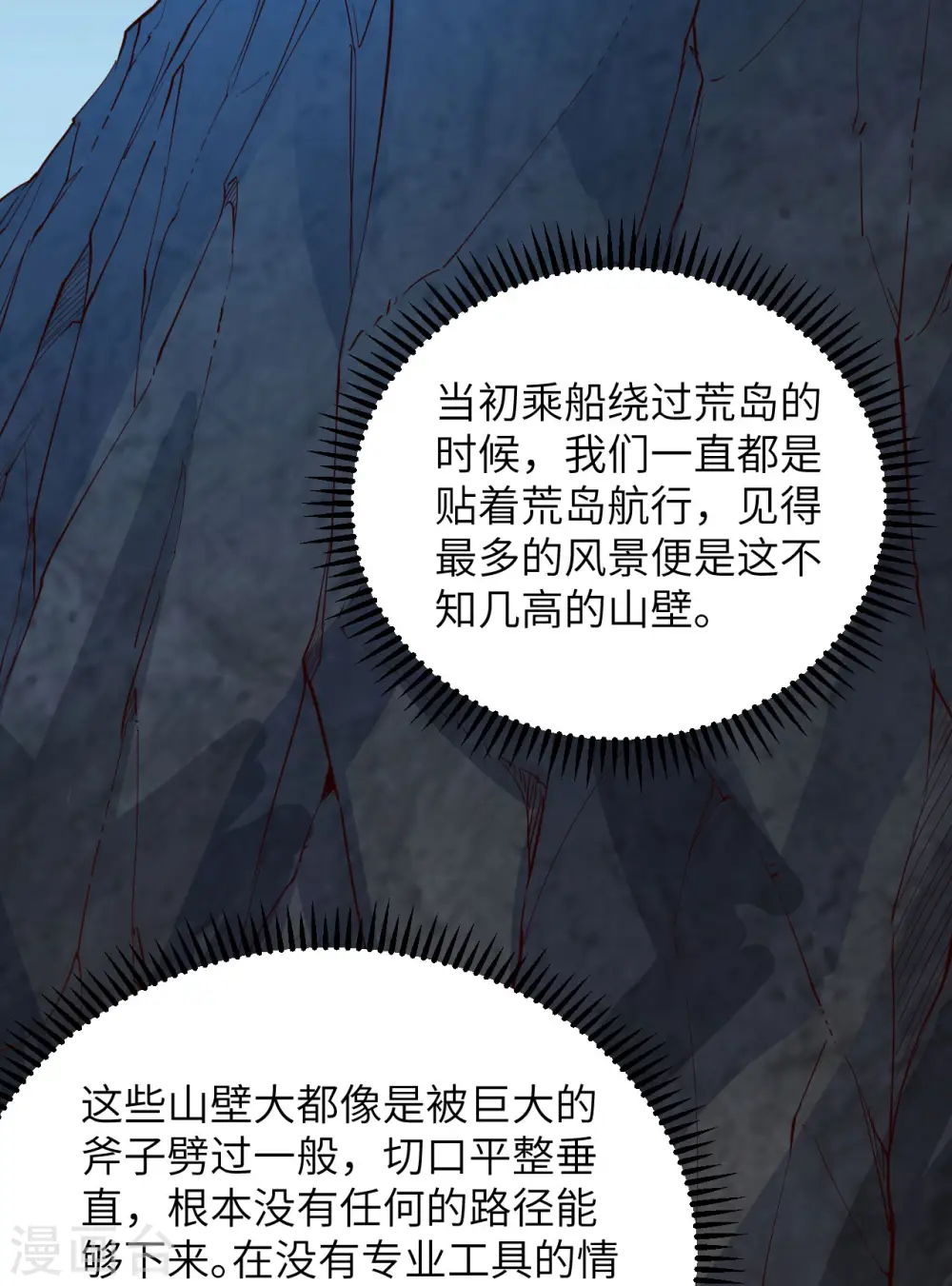 第86话 第19页