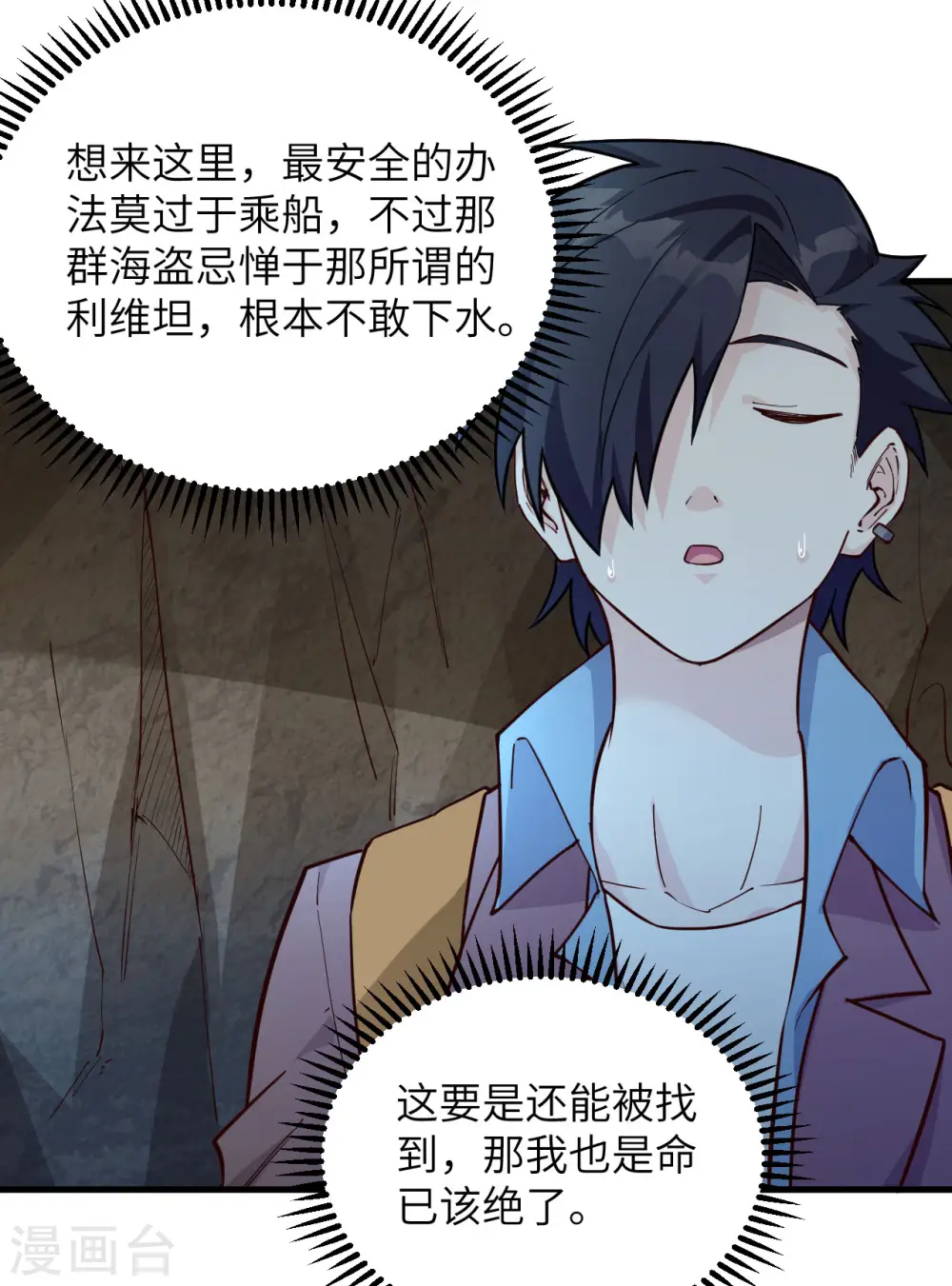 第86话 第21页