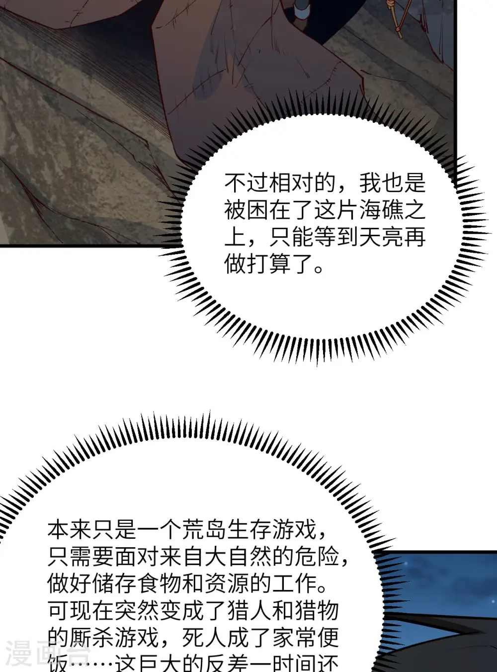 第86话 第23页