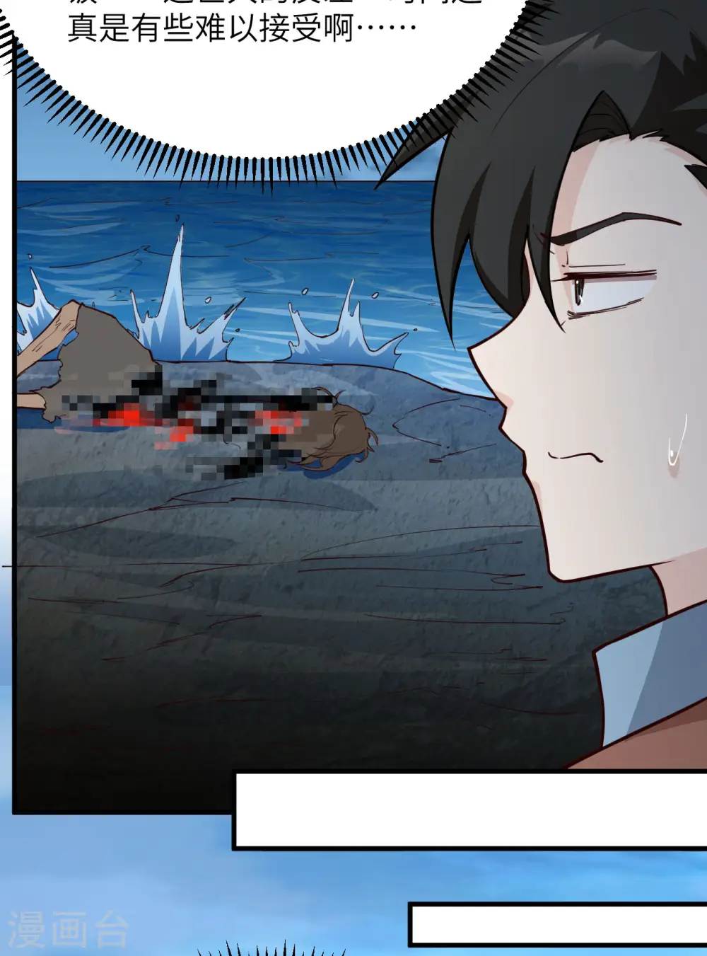 第86话 第24页